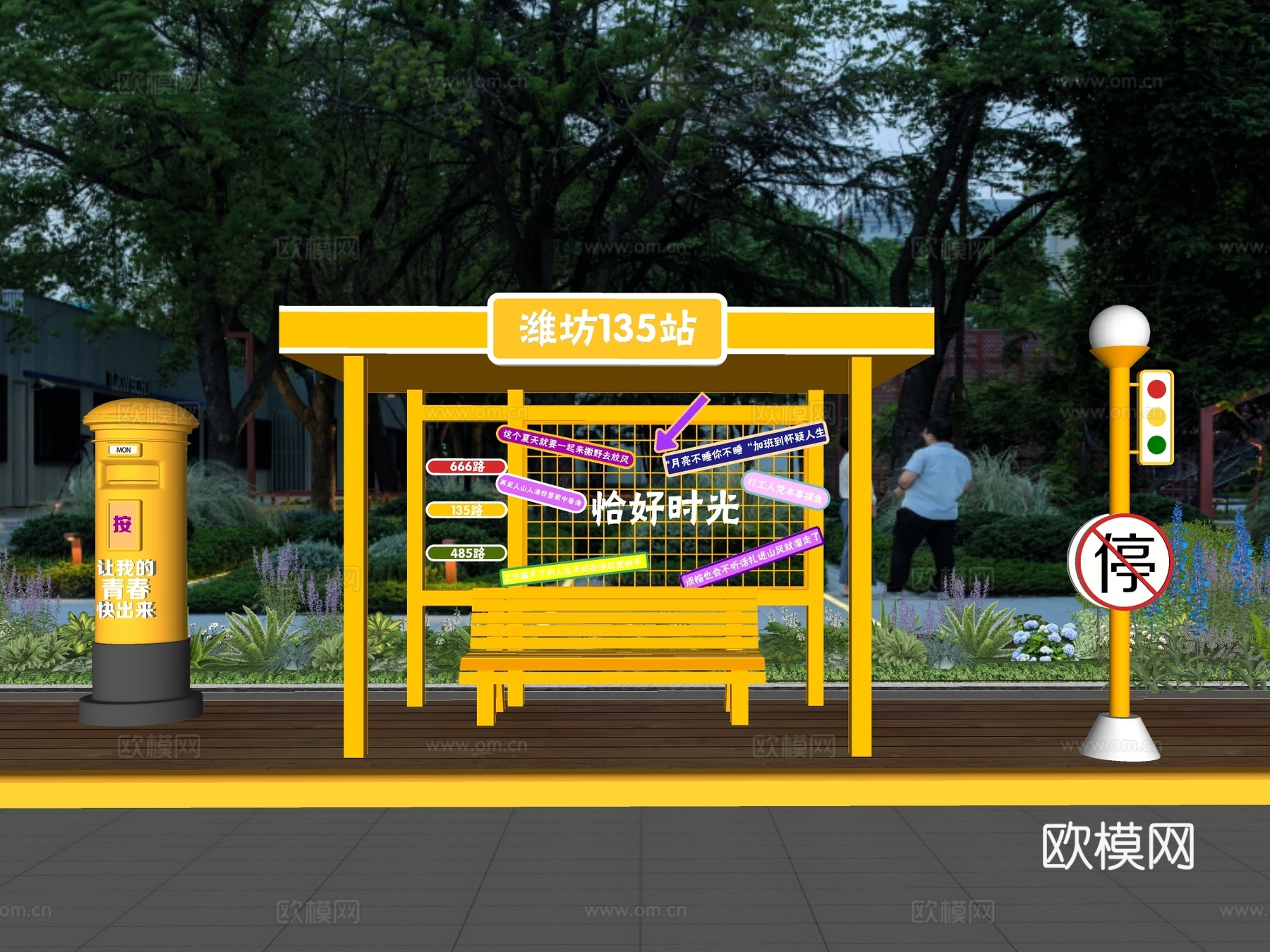现代景观座椅 创意座椅 打卡点邮筒路灯su模型下载