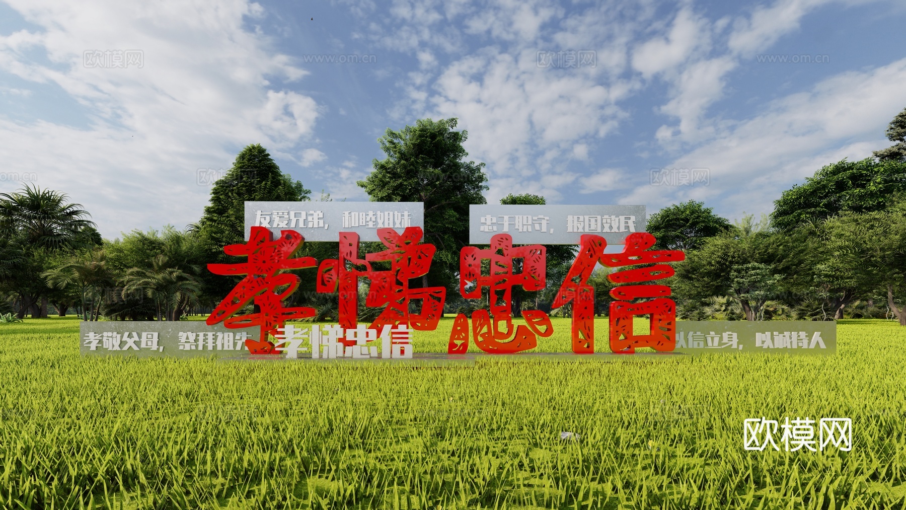 现代礼仪剪纸雕塑小品su模型下载