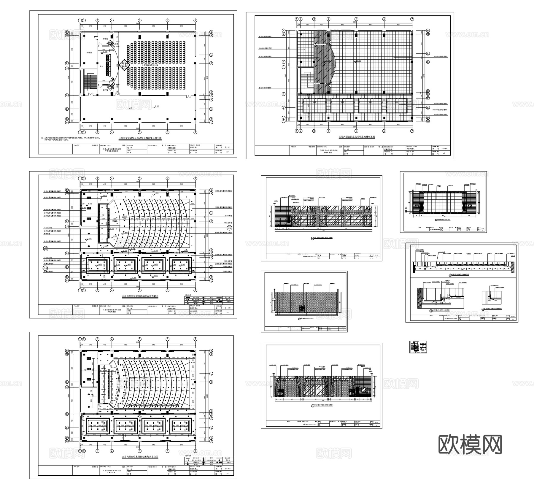 大型多功能会议室施工图cad施工图