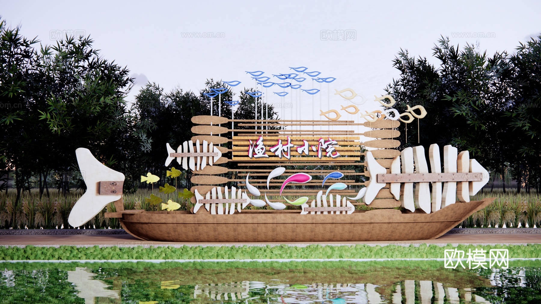 现代渔村文化小品 鱼文化景观su模型下载