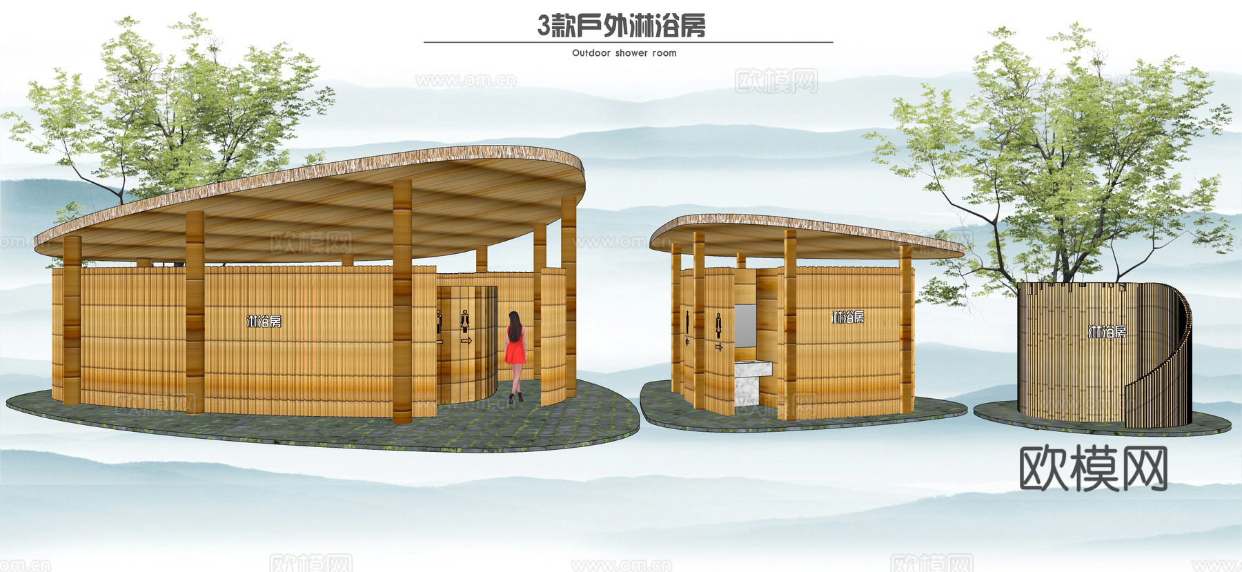 现代户外淋浴房 新农村竹编淋浴间 民俗文化洗澡房卫生间 公园构筑物 女人su模型下载