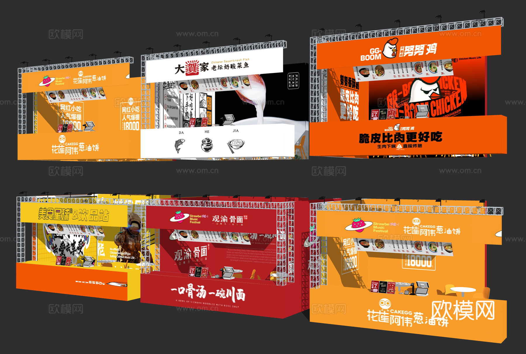 会展馆展台 食品小吃快餐店 集市档口美食摊位 快餐车售卖亭 展销会商品su模型下载