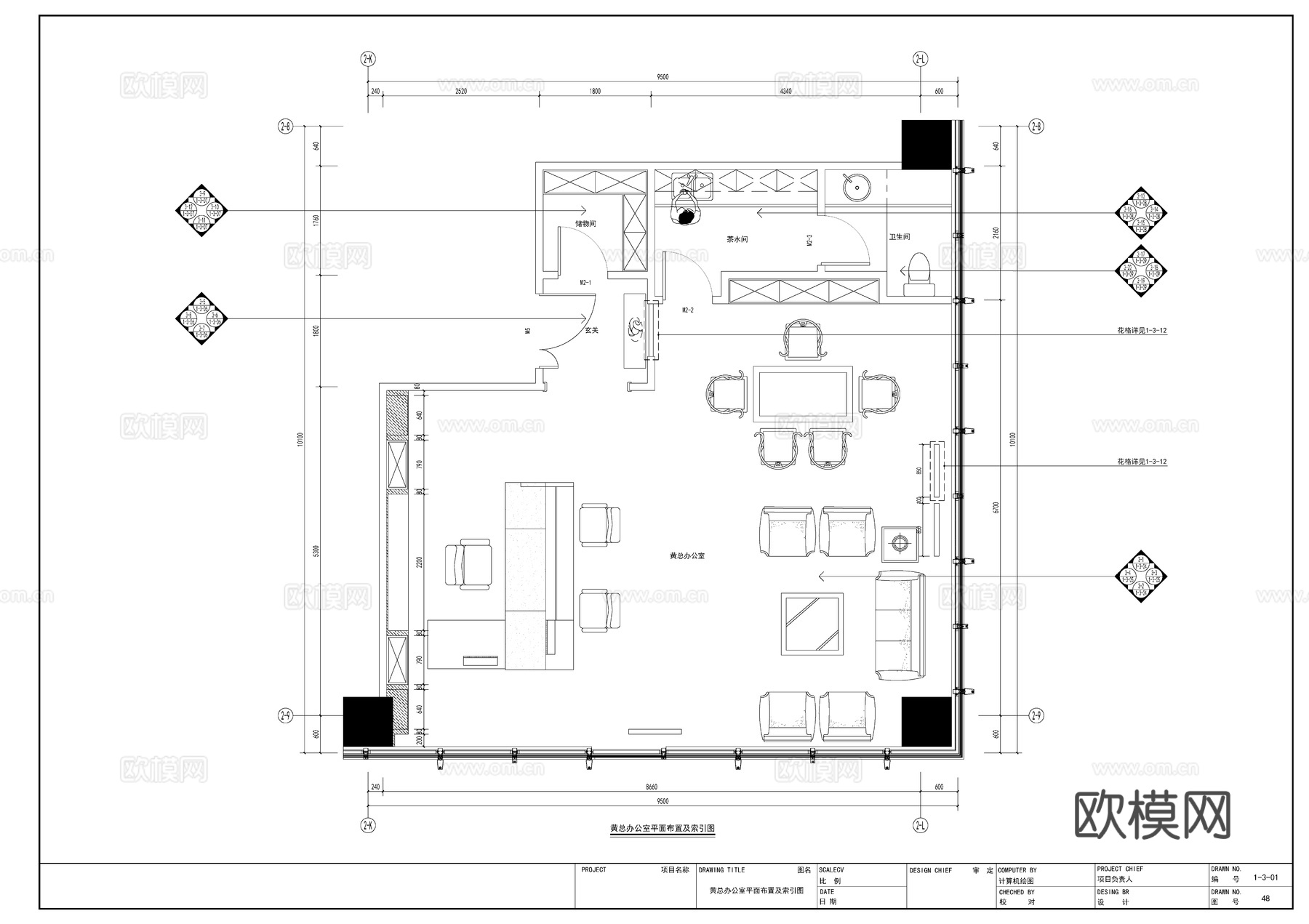 办公室施工图cad施工图