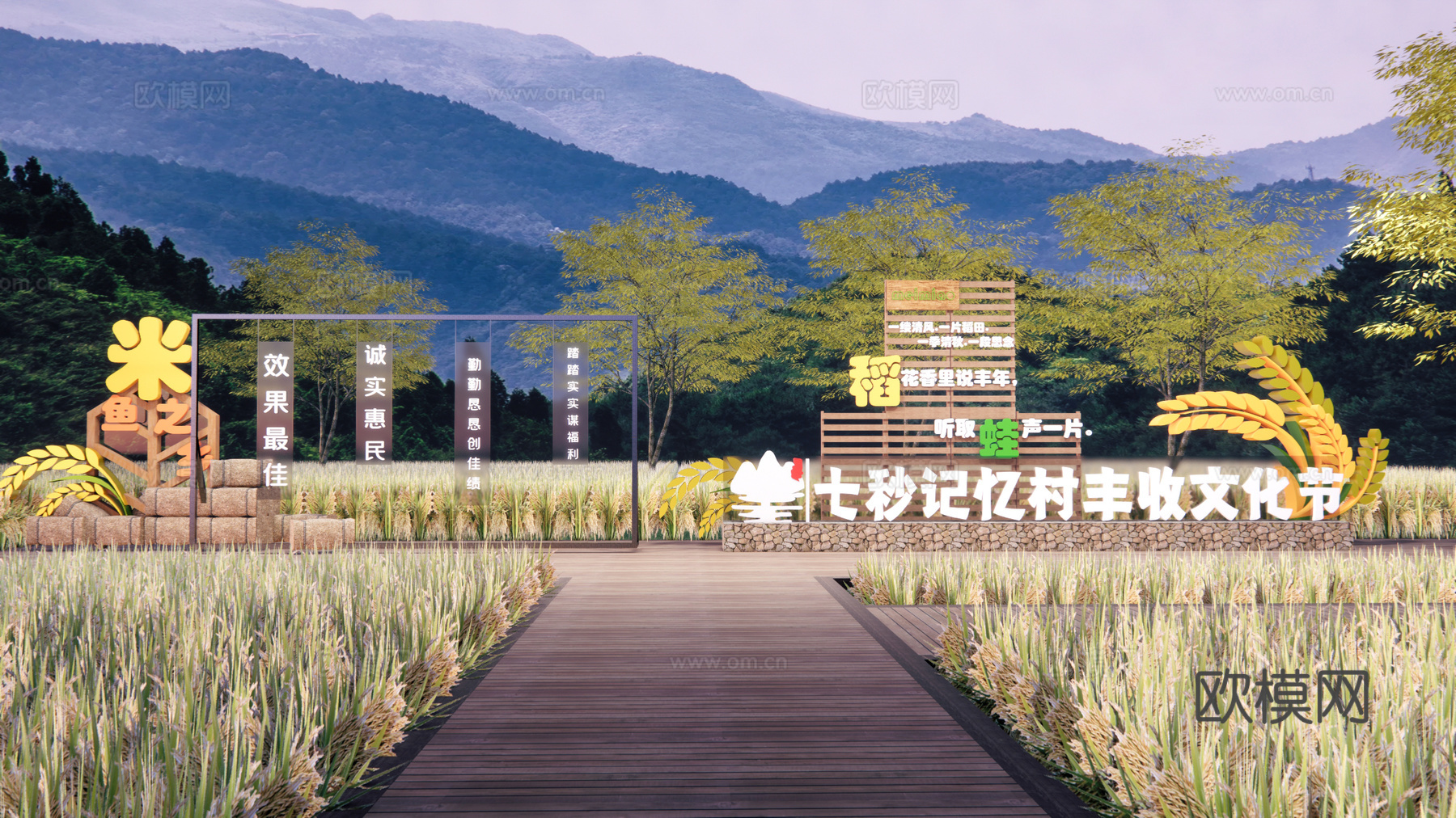 现代稻田景观小品su模型下载