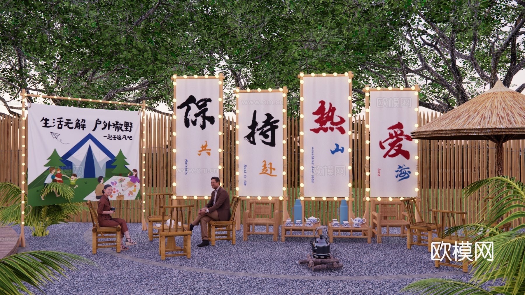 新中式露营庭院花园SU模型下载