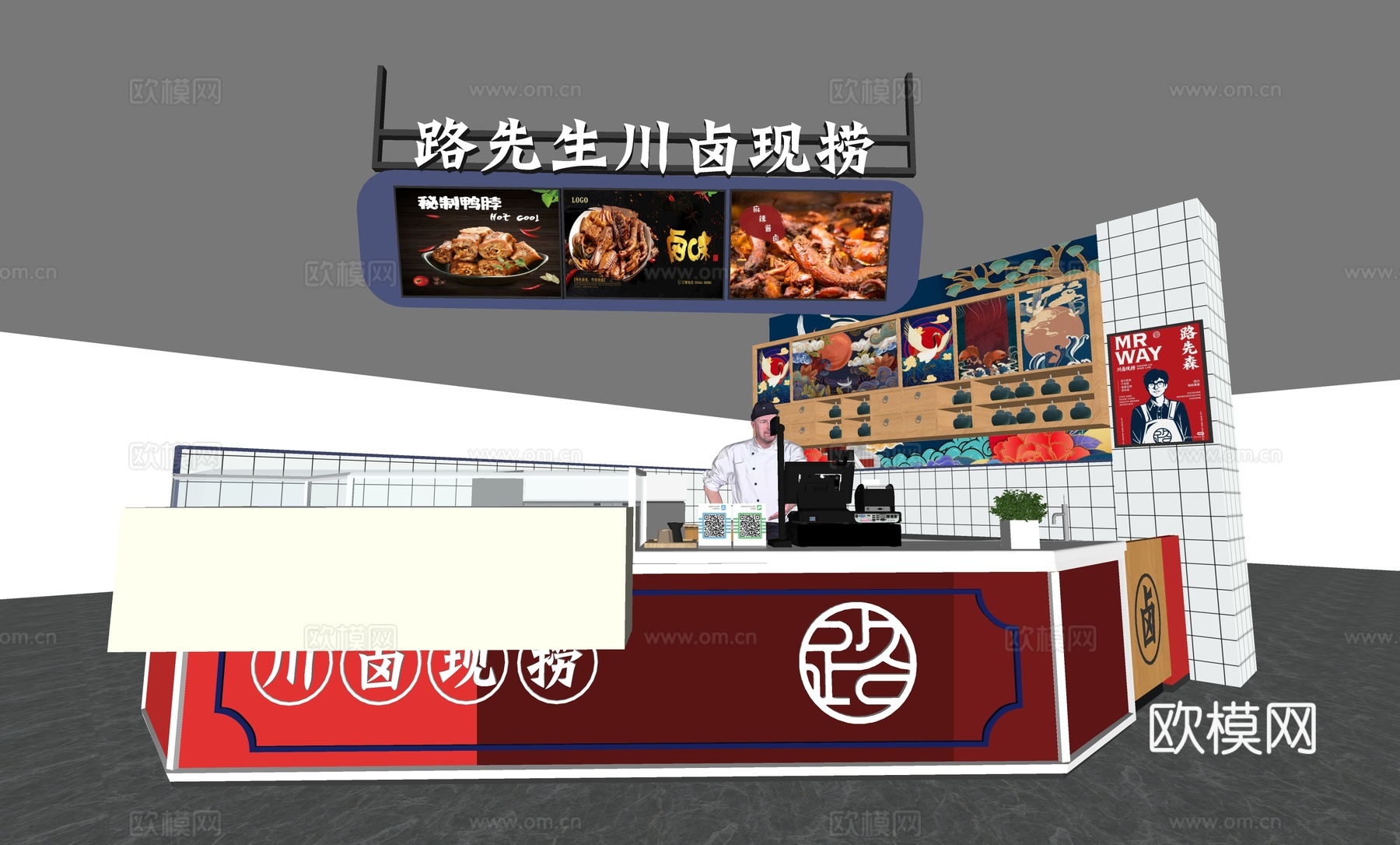 卤味餐饮店su模型下载
