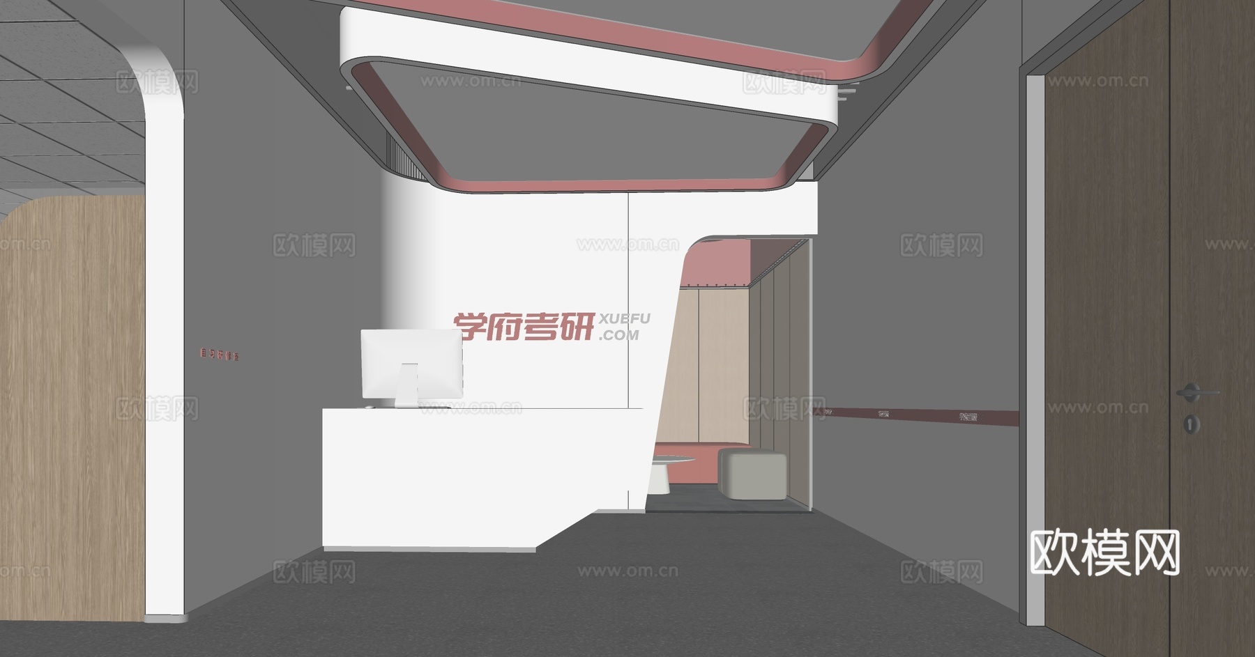 现代培训机构前台接待室su模型下载