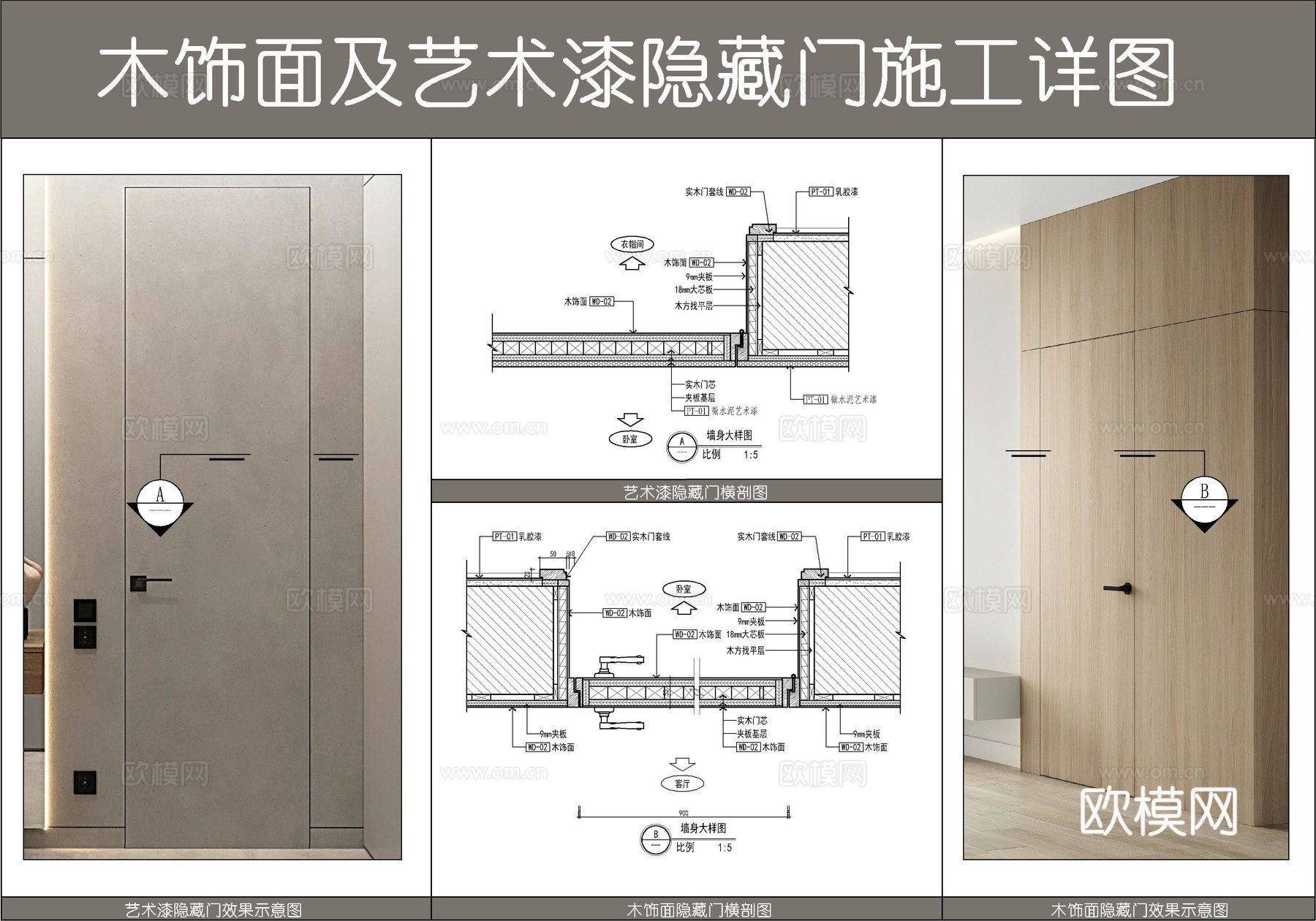 木饰面及艺术漆隐藏门施工大样详图 木饰面暗门 艺术漆暗门cad施工图