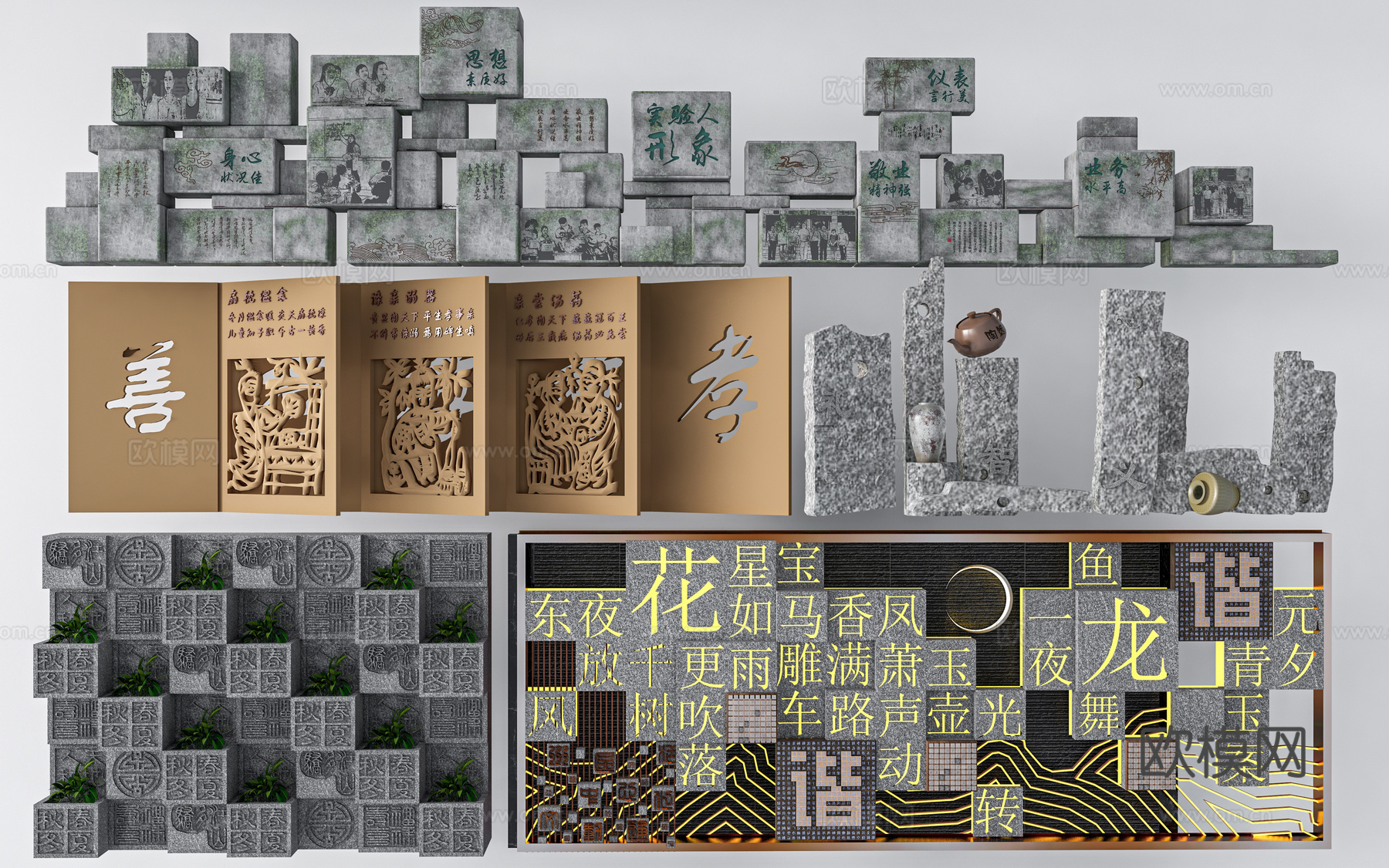 新中式浮雕墙 刻字墙su模型