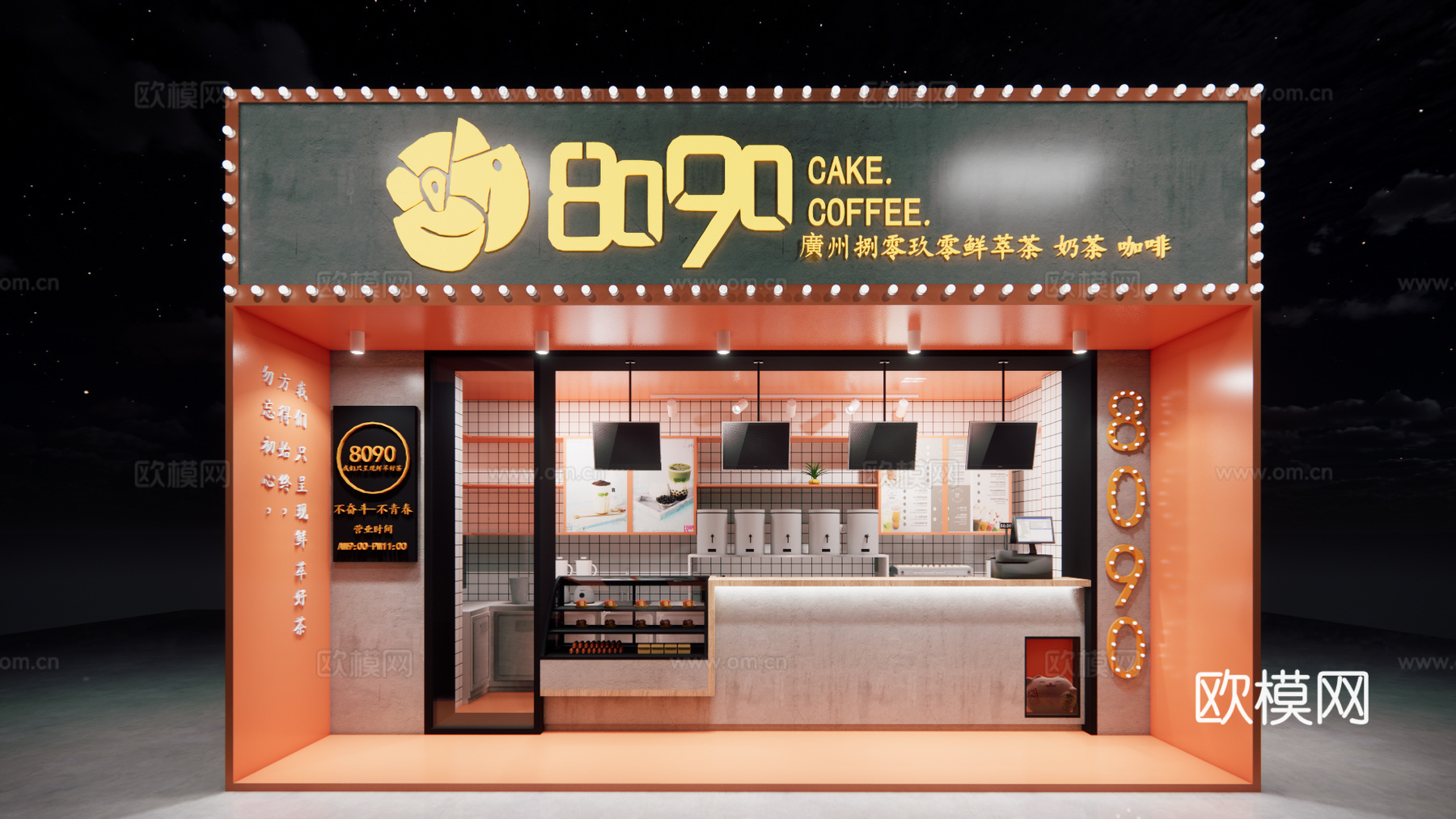 现代奶茶店su模型下载下载（渲染图1）