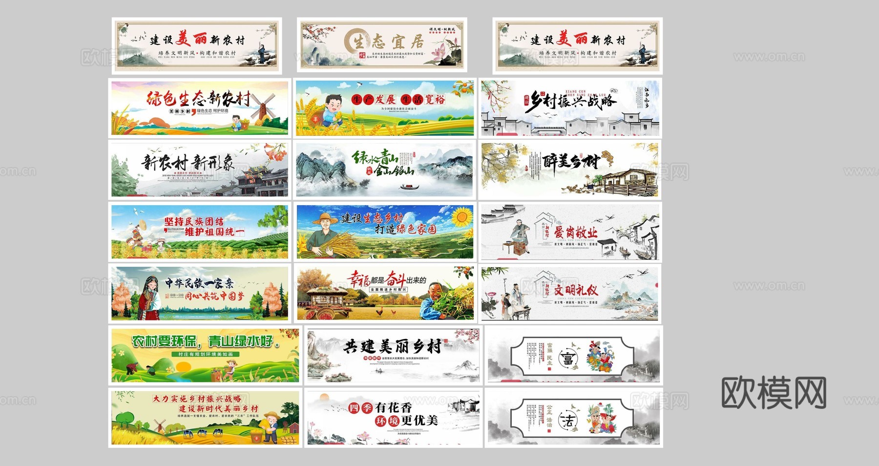 中式乡村建设墙绘 彩绘墙画 涂鸦墙su模型下载