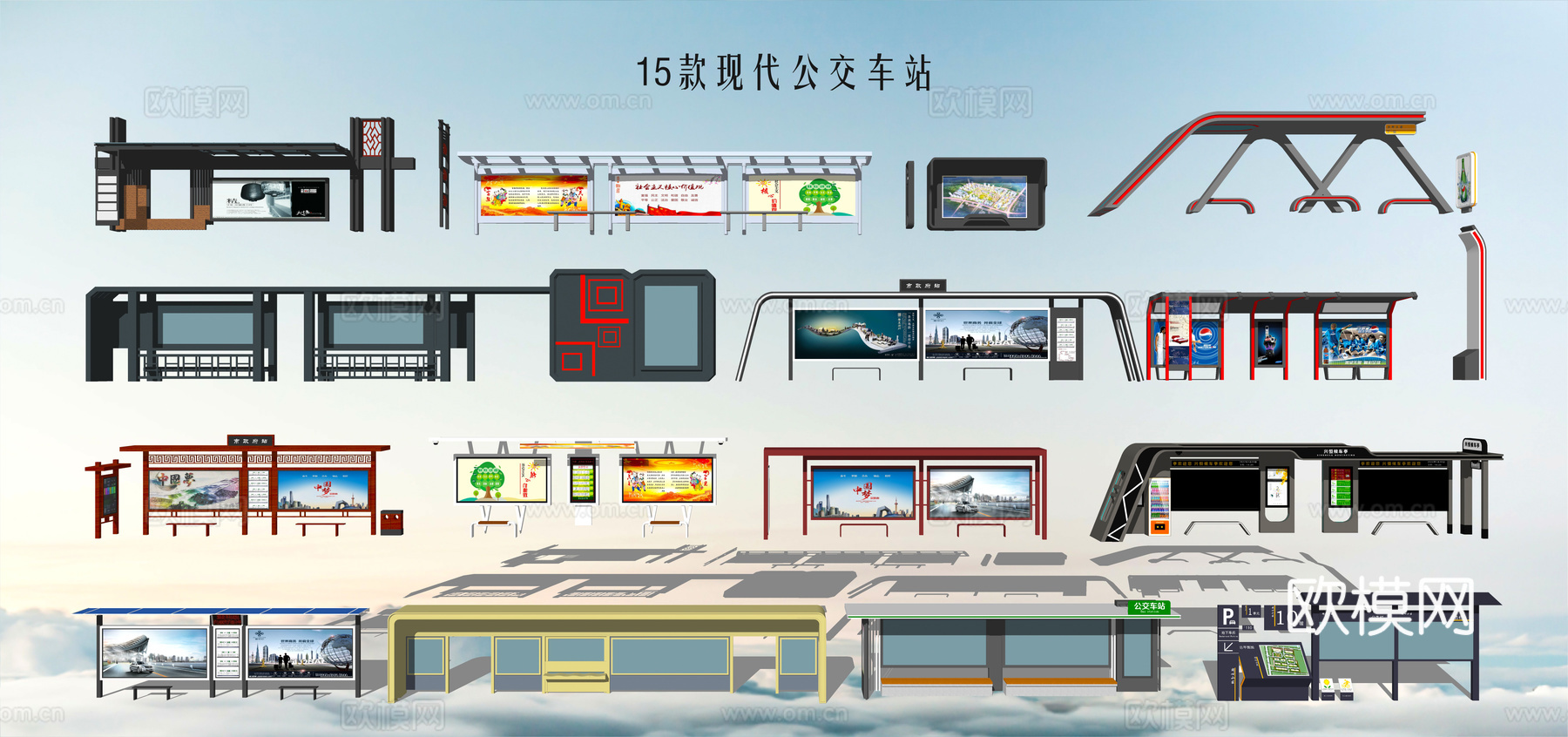 现代公交站台 指示牌导示牌 智慧公交站 候车亭 廊架su模型下载