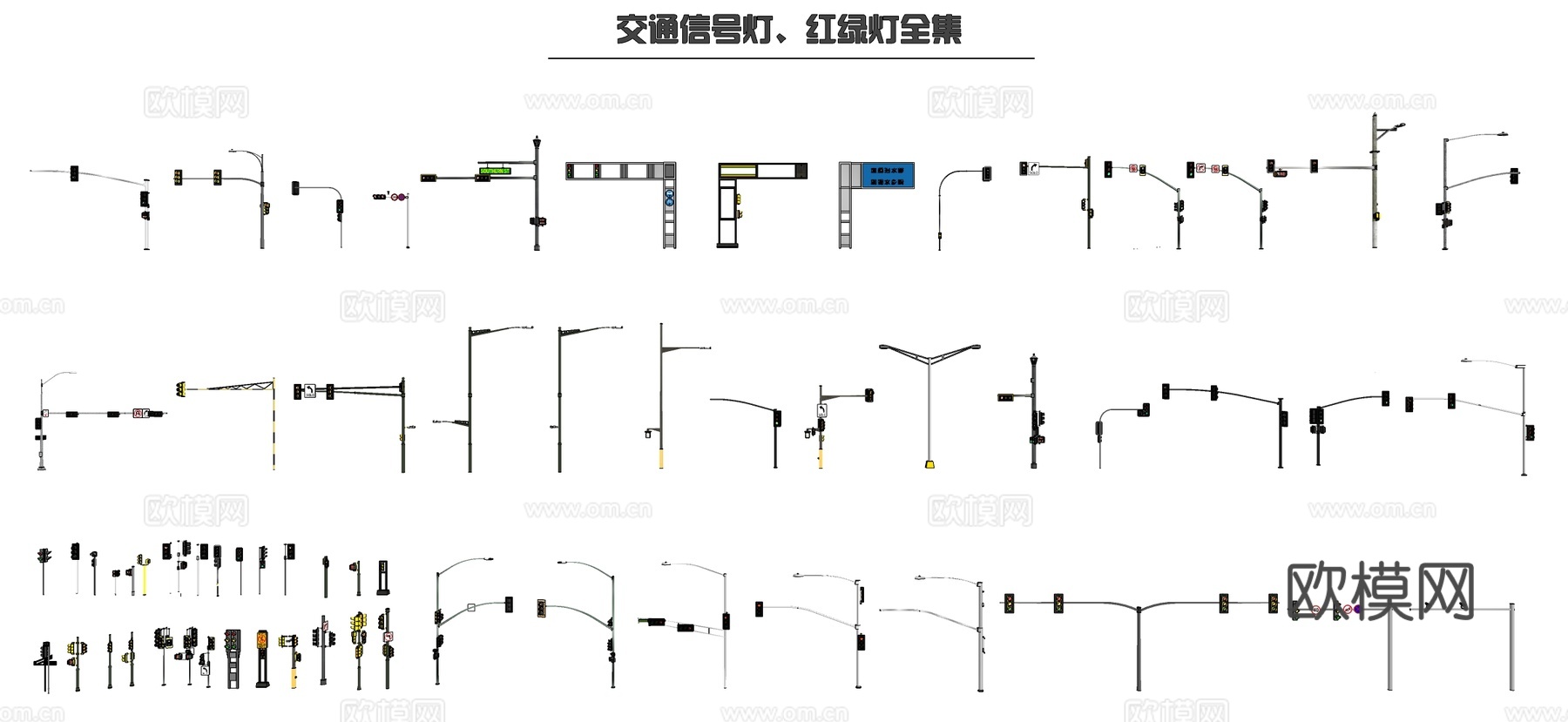 现代道路交通信号灯 红绿灯 指示牌 路标su模型下载