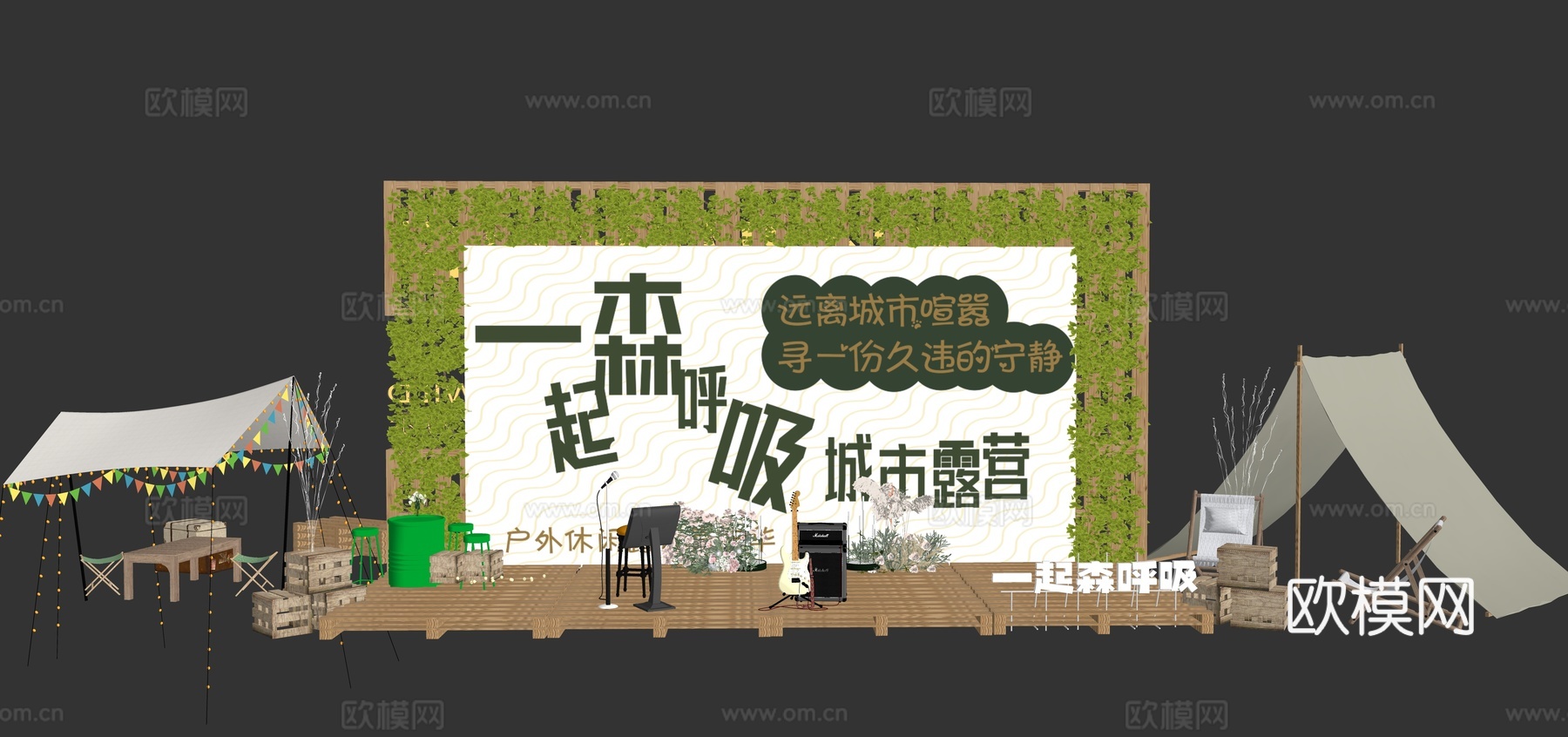 现代露营公园景观 露营打卡景墙 表演舞台乐器美陈 户外露营帐篷设施su模型下载