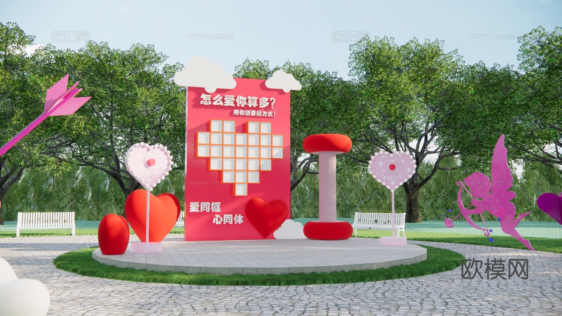 现代爱情打卡美陈su模型下载