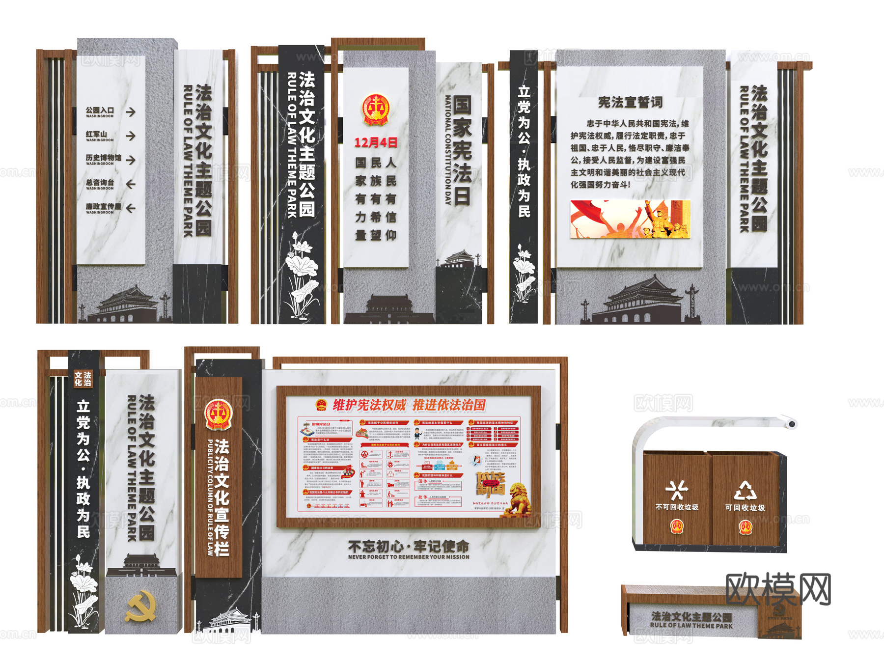 现代法制文化宣传栏导视牌su模型下载