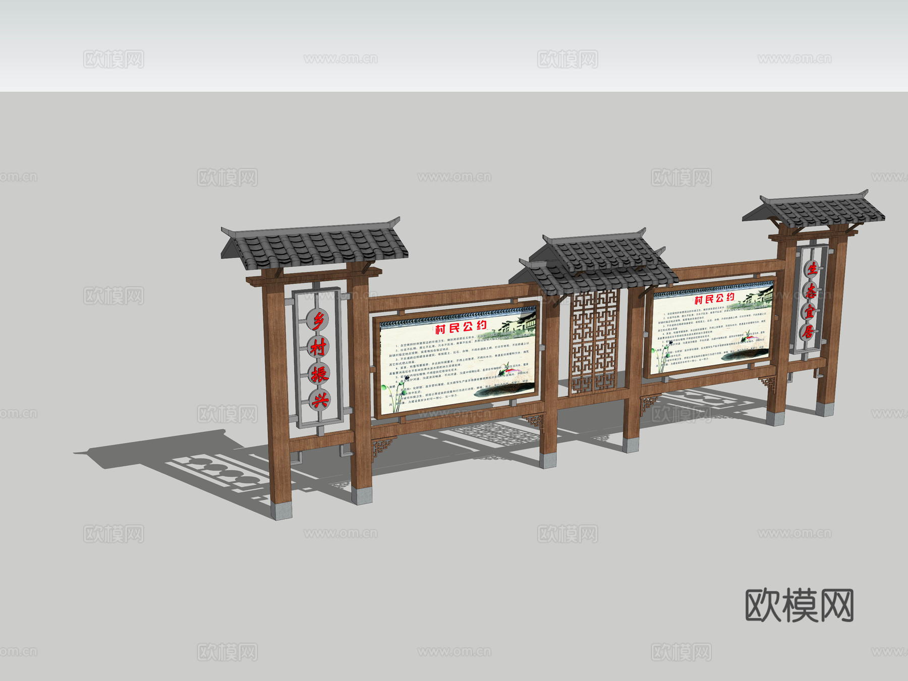 中式乡村振兴展板 宣传栏su模型下载