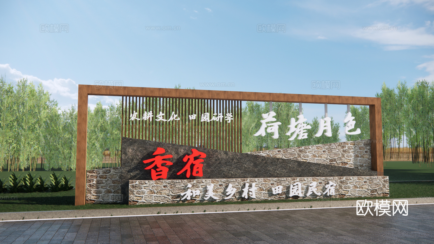 现代入口文化景墙 乡村入口雕塑 公园景观入口su模型下载