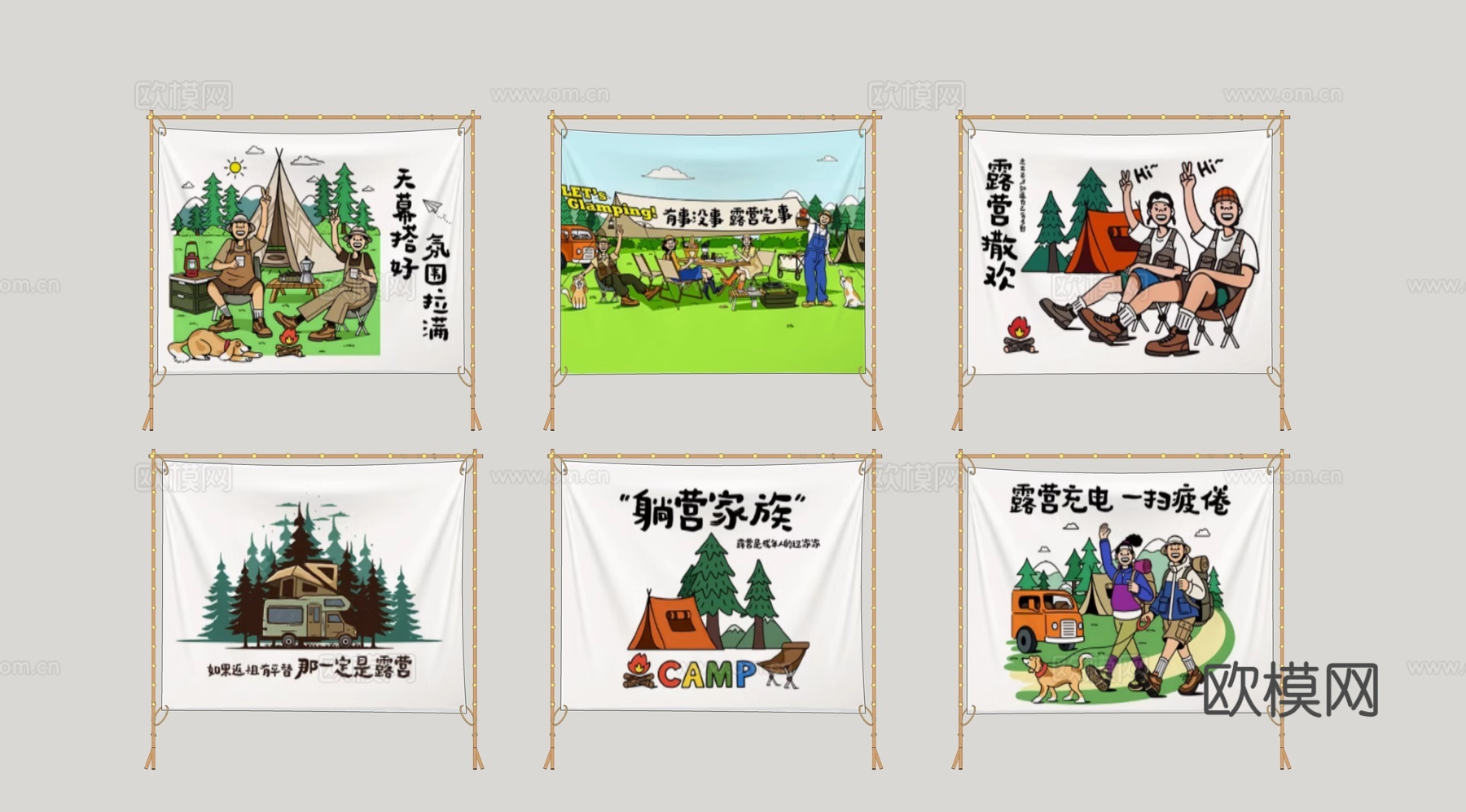 现代网红露营挂布SU下载模型
