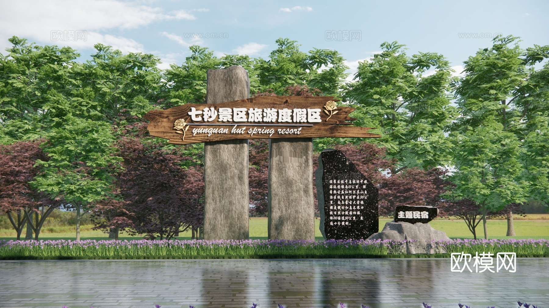 现代度假区入口景墙 温泉景区入口 乡村公园入口su模型下载