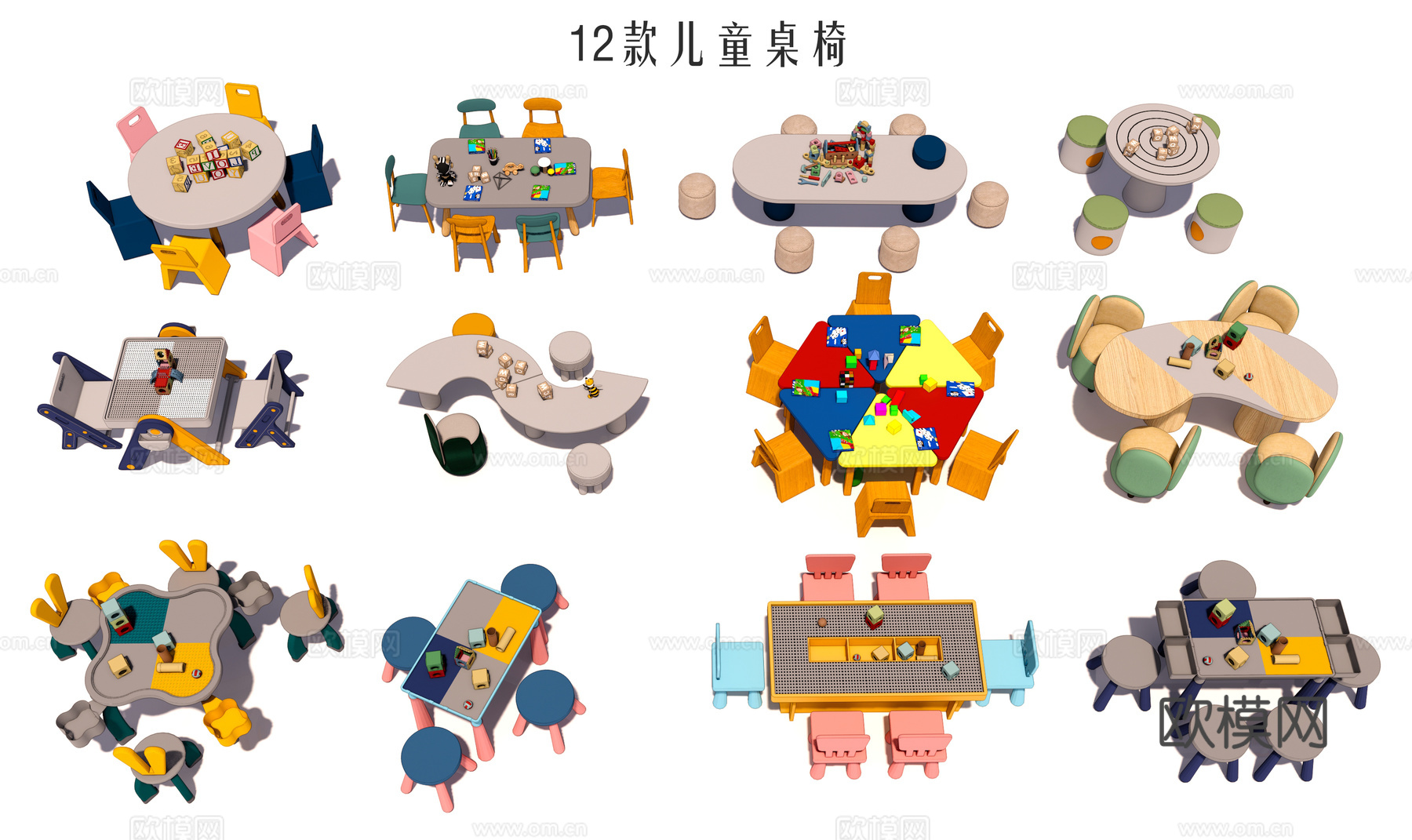 现代儿童休闲桌椅 游戏桌椅 儿童椅子 儿童学习桌椅 儿童桌椅组合 积木桌椅su模型下载