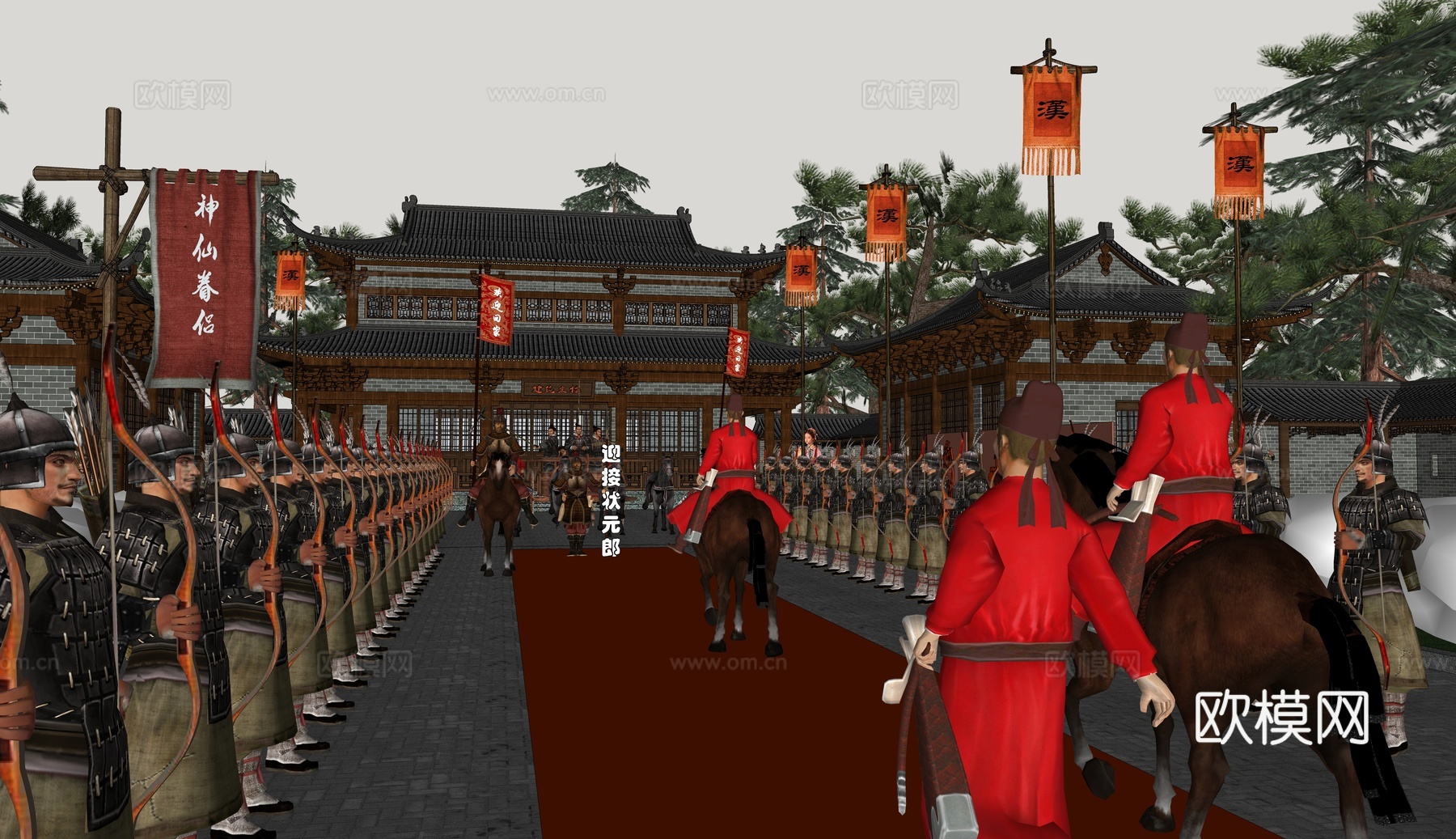中式迎亲仪式广场 入关大典 祭祀仪式 送行仪式 状元回府 战场 凯旋迎接su模型下载