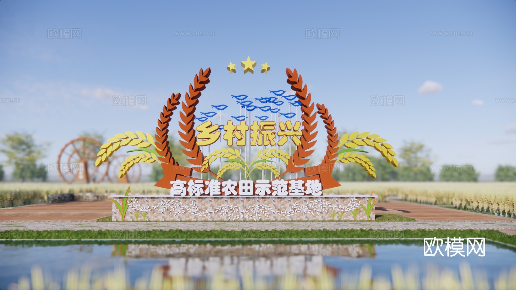 现代水稻雕塑小品su模型下载