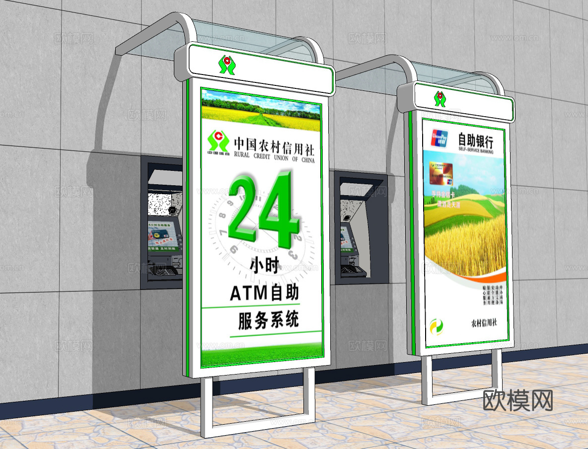 现代银行24小时自动取款机su模型下载