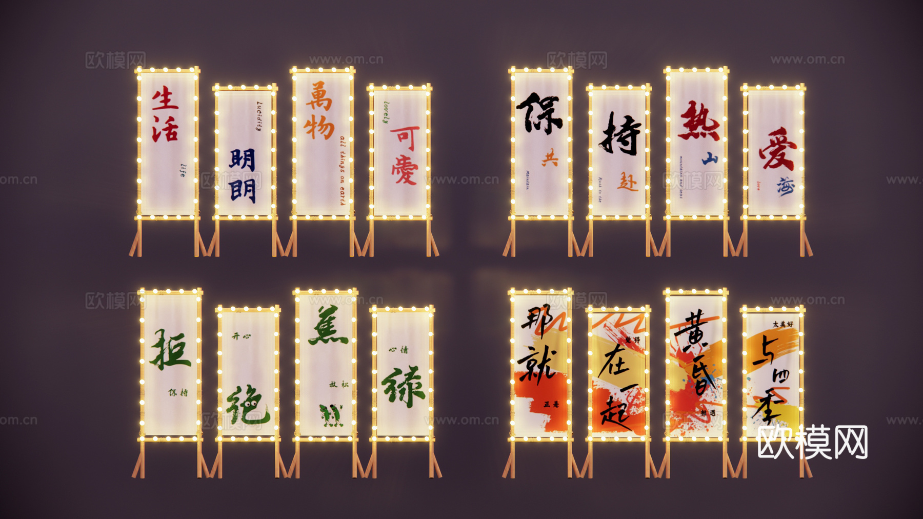 网红露营挂布 围炉煮茶美陈su模型下载