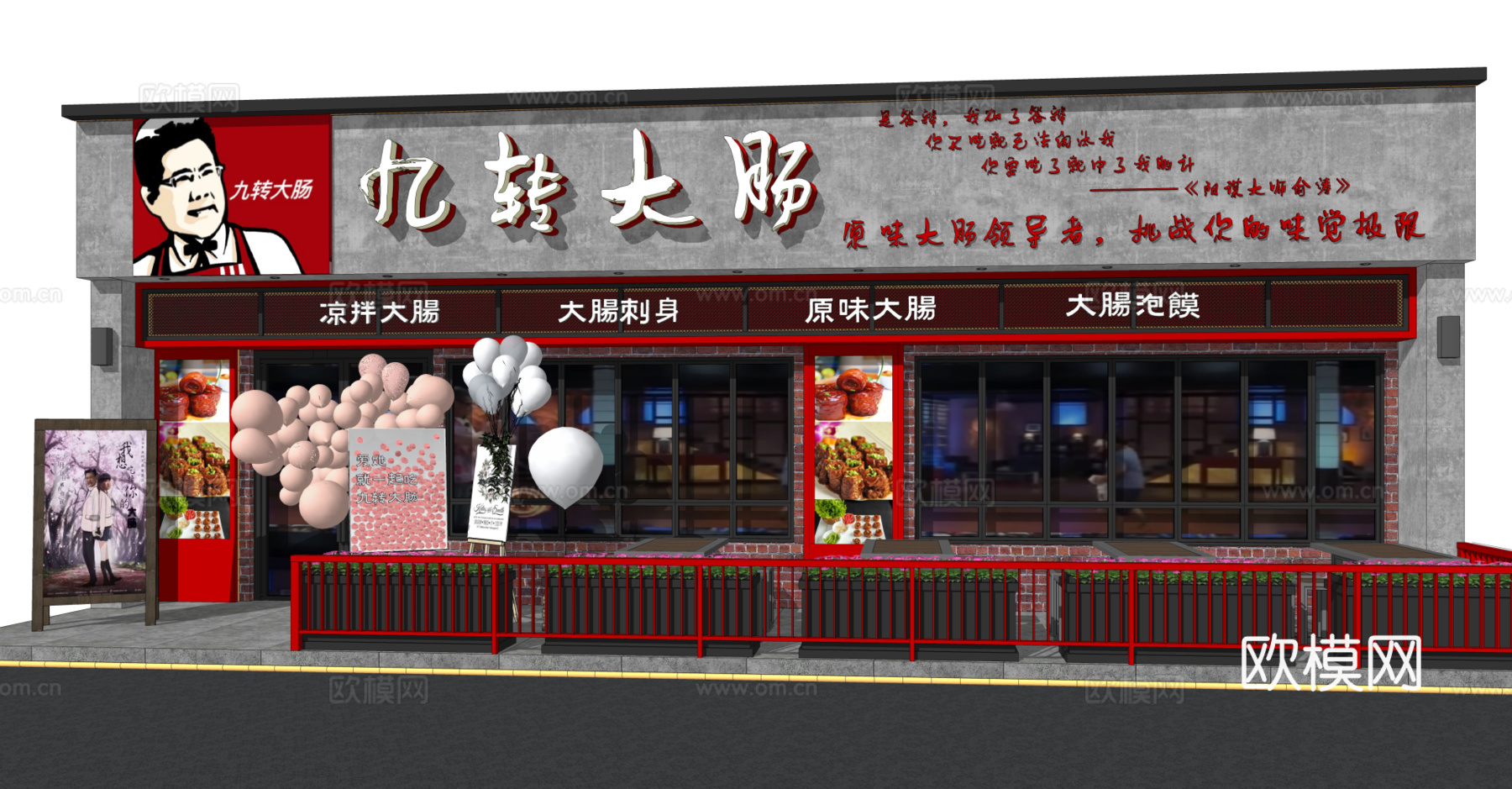 工业风小吃店门面门头su模型下载