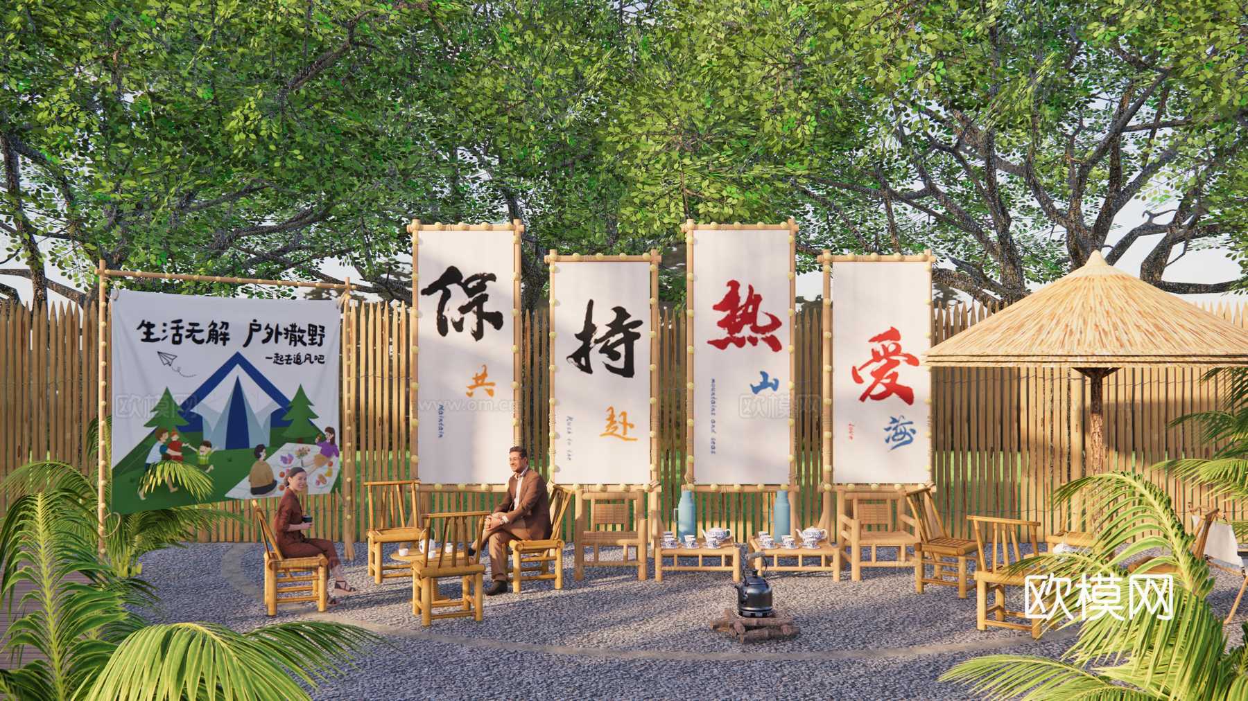 新中式露营庭院花园SU模型下载