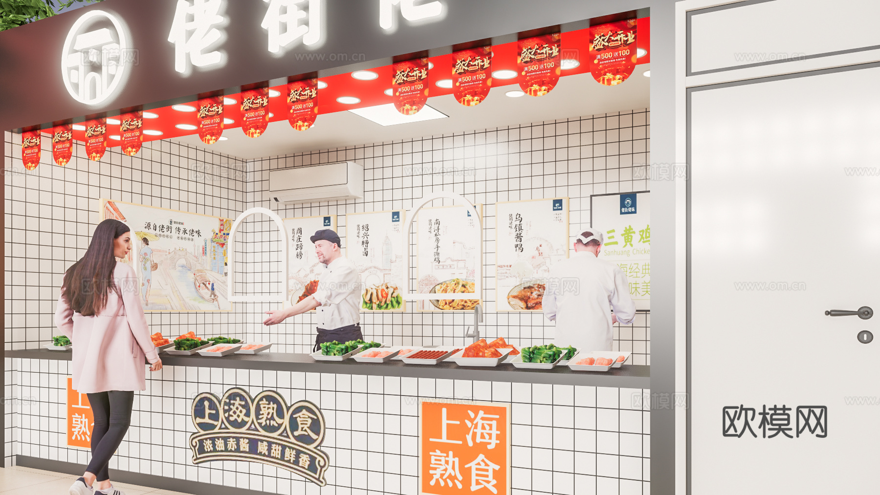餐饮店su模型下载
