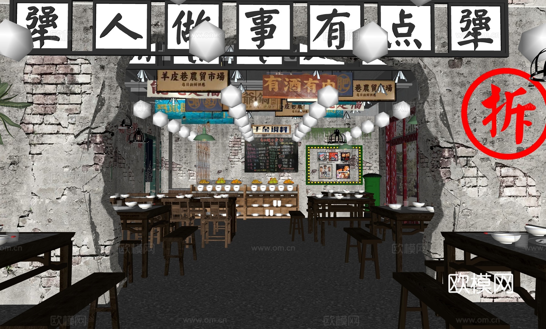 战后风火锅店su下载模型