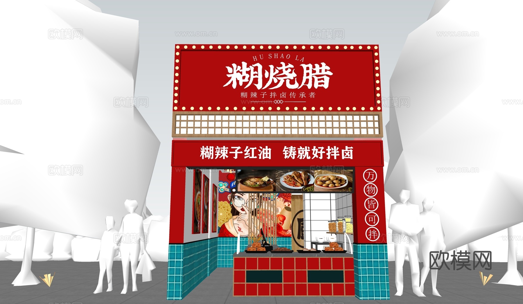 国潮卤味店 网红摊位su模型下载