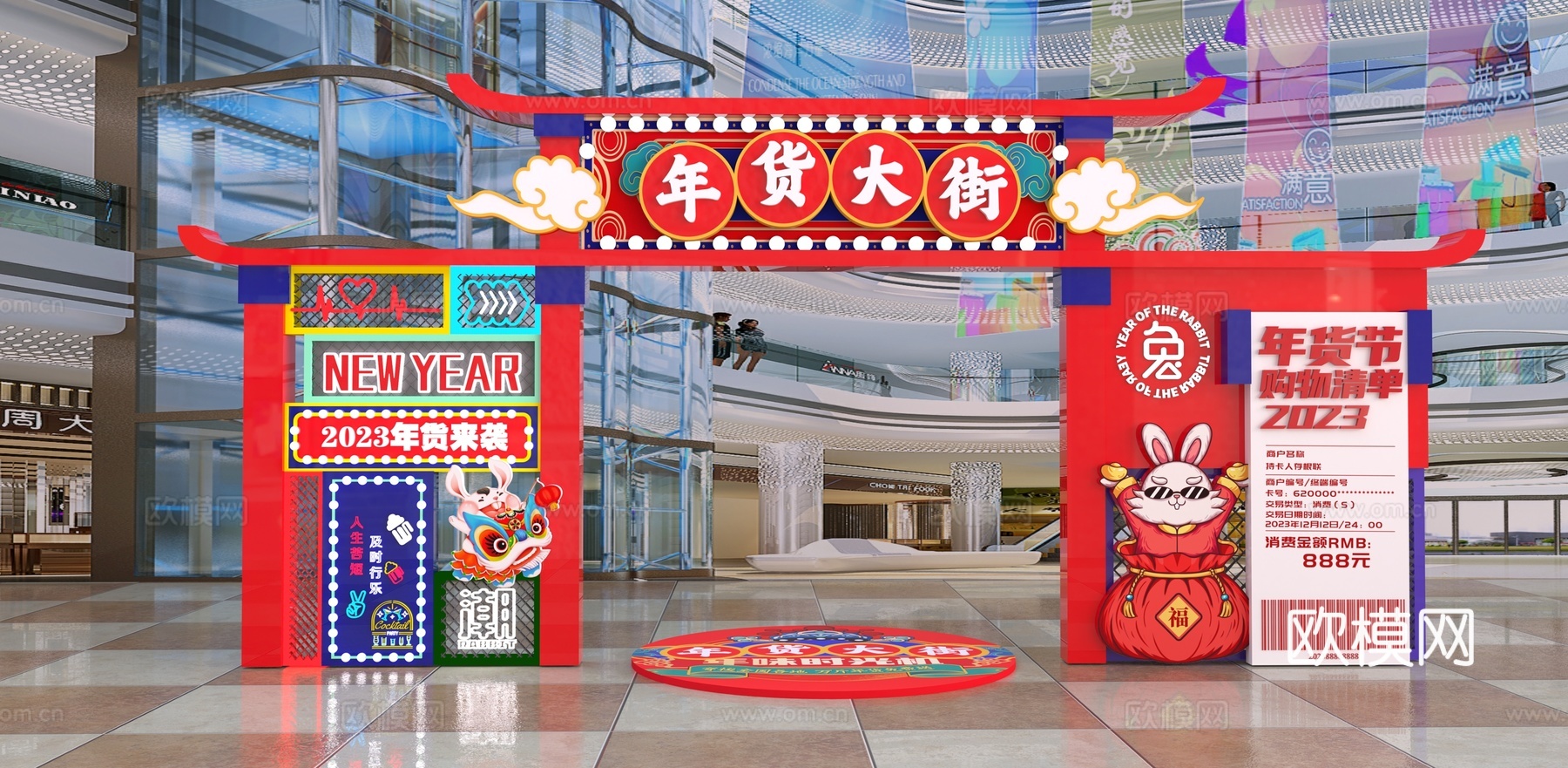 现代兔年美陈su模型下载
