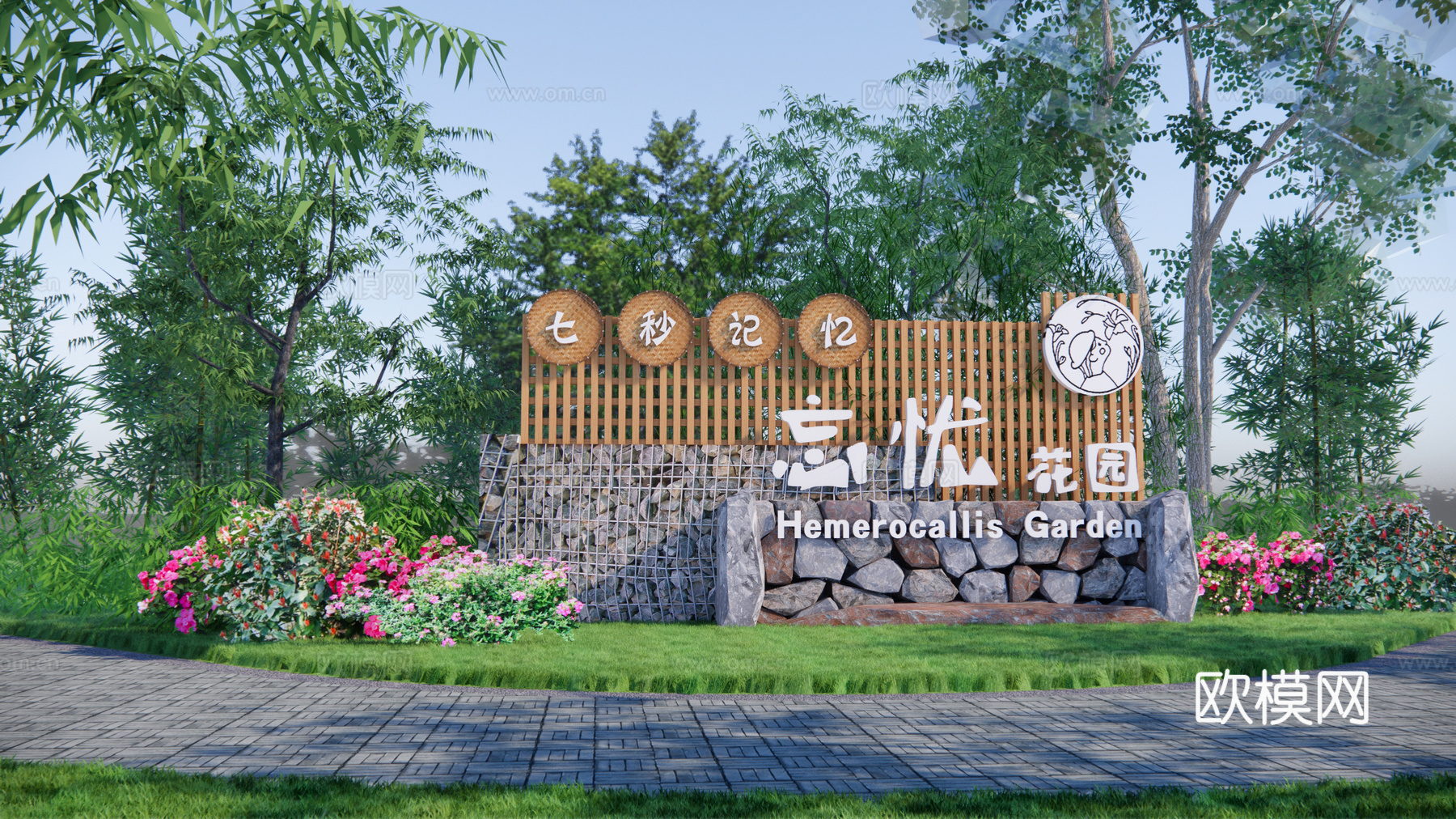 现代乡村景观小品su模型下载