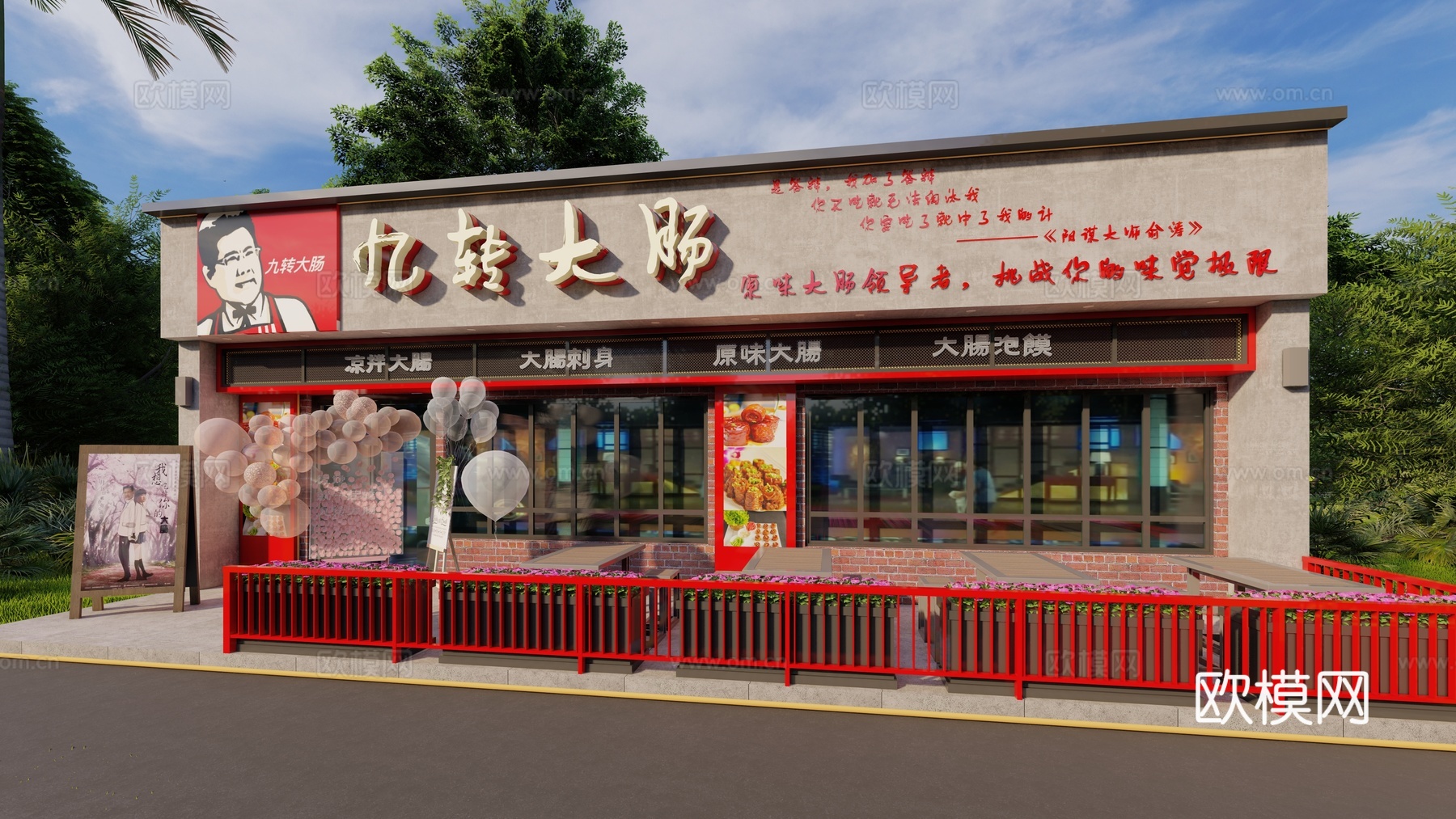 工业风小吃店门面门头su模型下载
