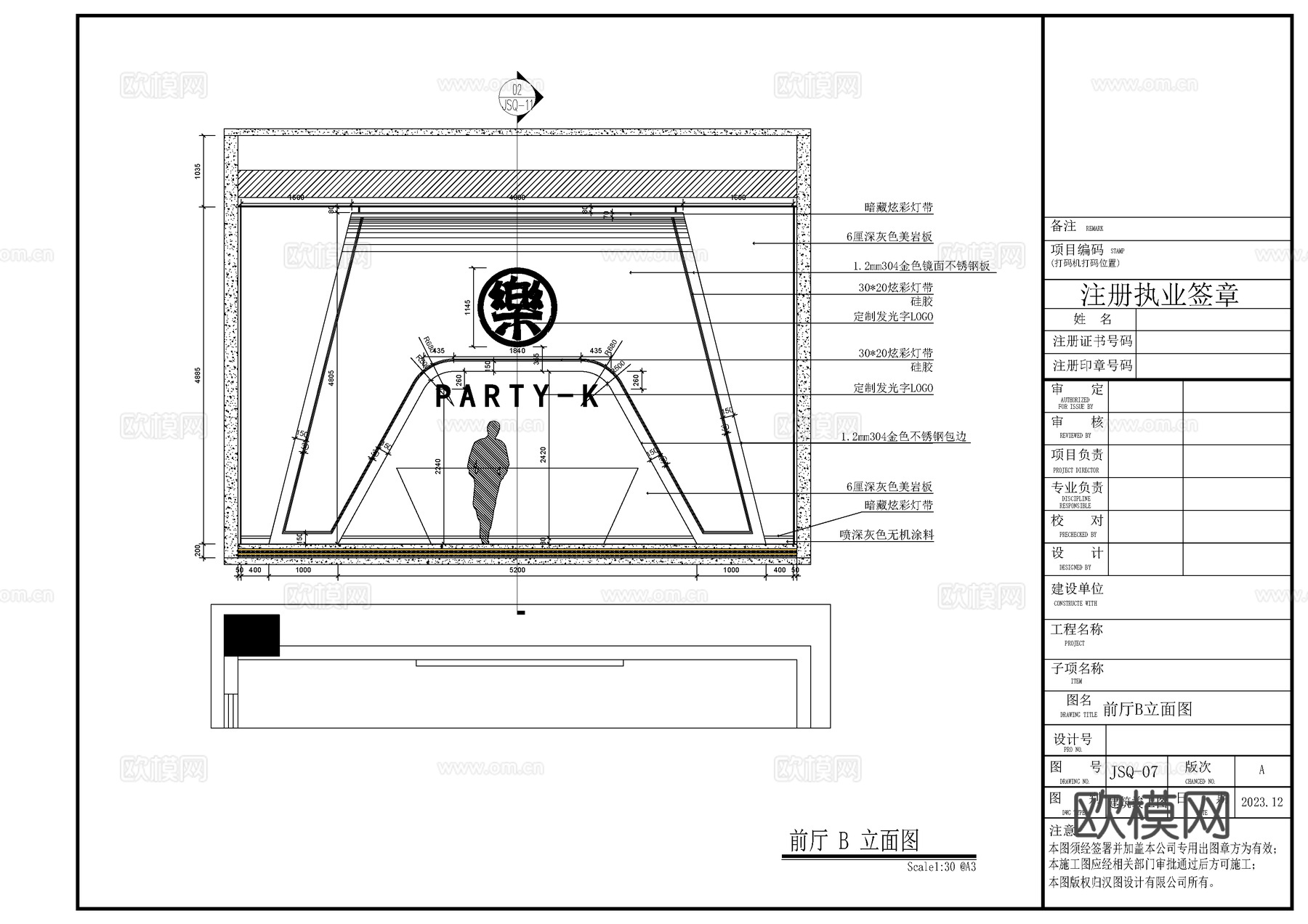 音乐疗吧二楼前厅施工图cad施工图