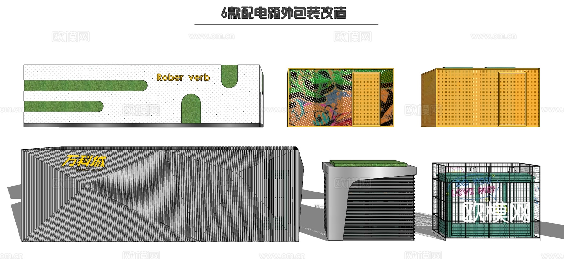 现代变电箱外包装改造 配电箱改造 配电房改造su模型下载
