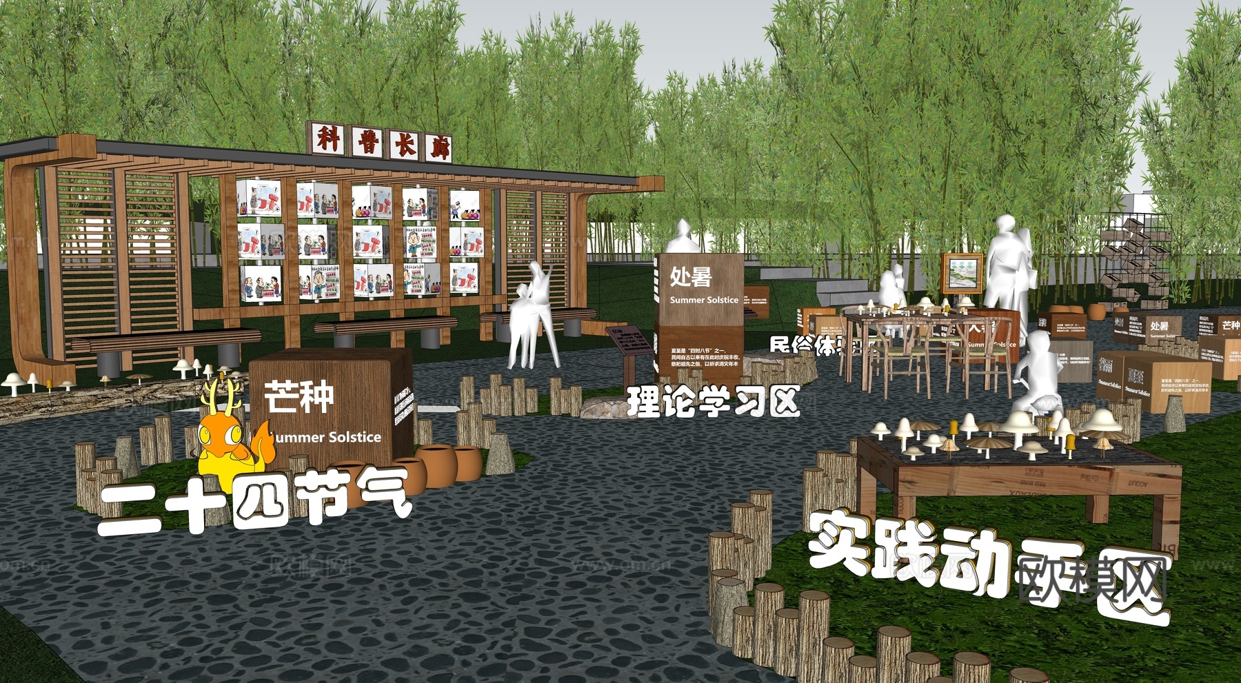 现代劳动研学基地 户外课堂su模型下载