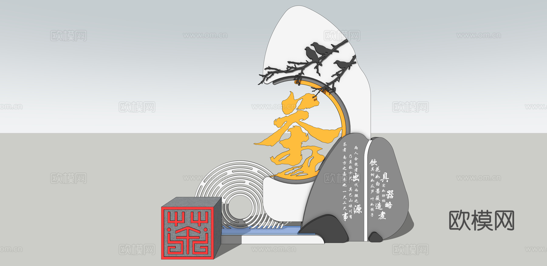新中式茶文化艺术网红打卡小品su模型下载