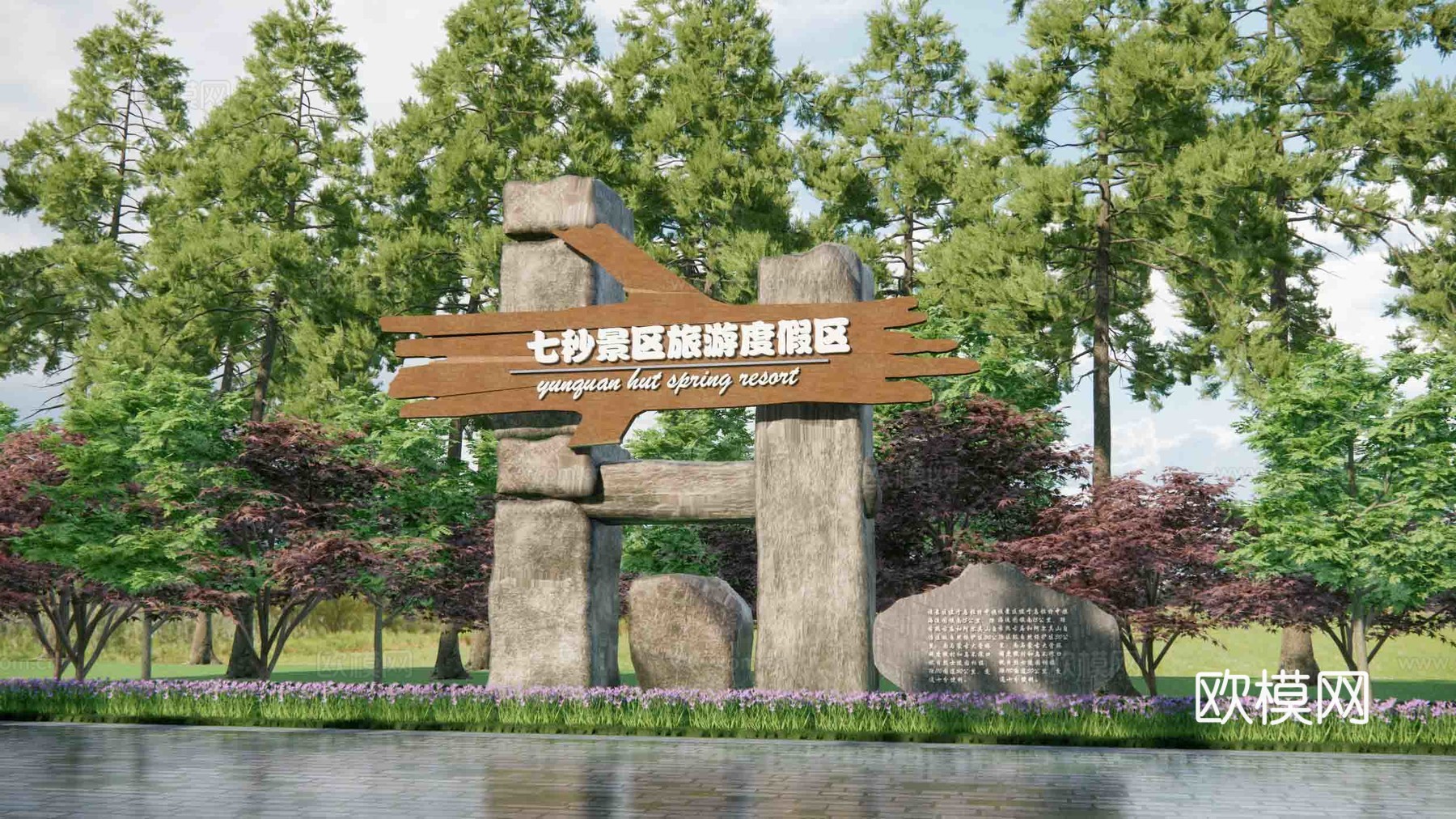 现代度假区入口景墙 温泉景区入口 乡村公园入口su模型下载