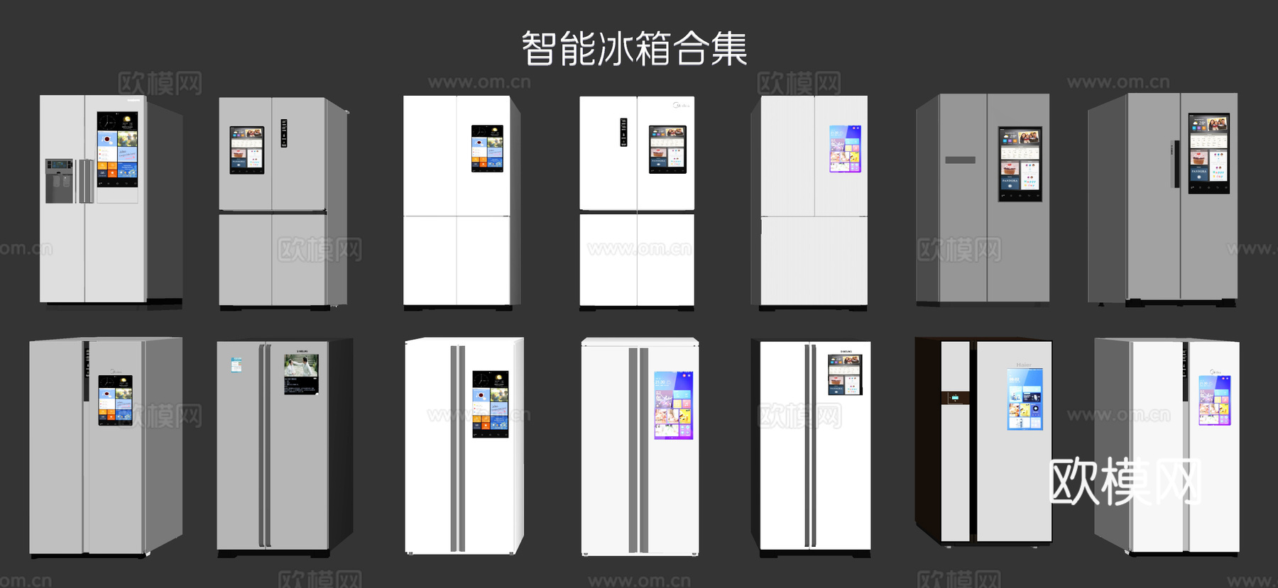 现代智能冰箱 双开冰箱 单开冰箱su模型下载
