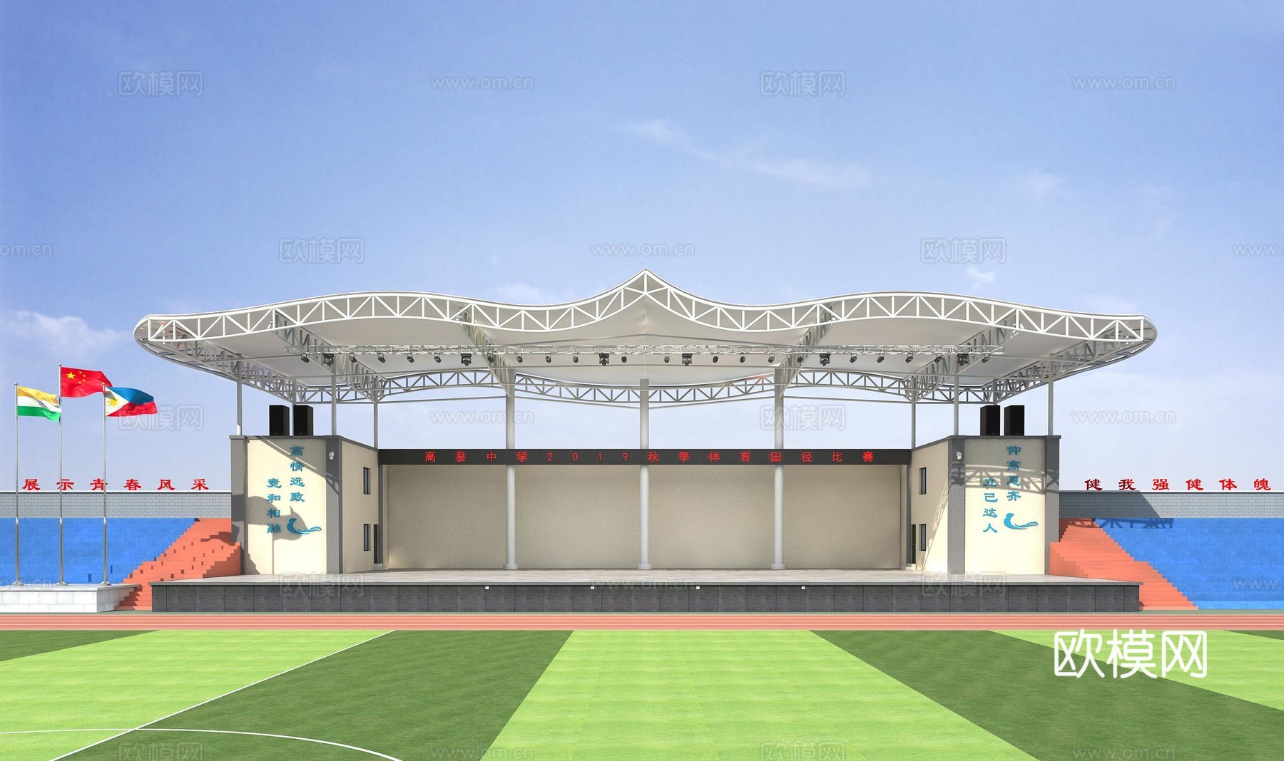 学校操场体育舞台看台3d模型