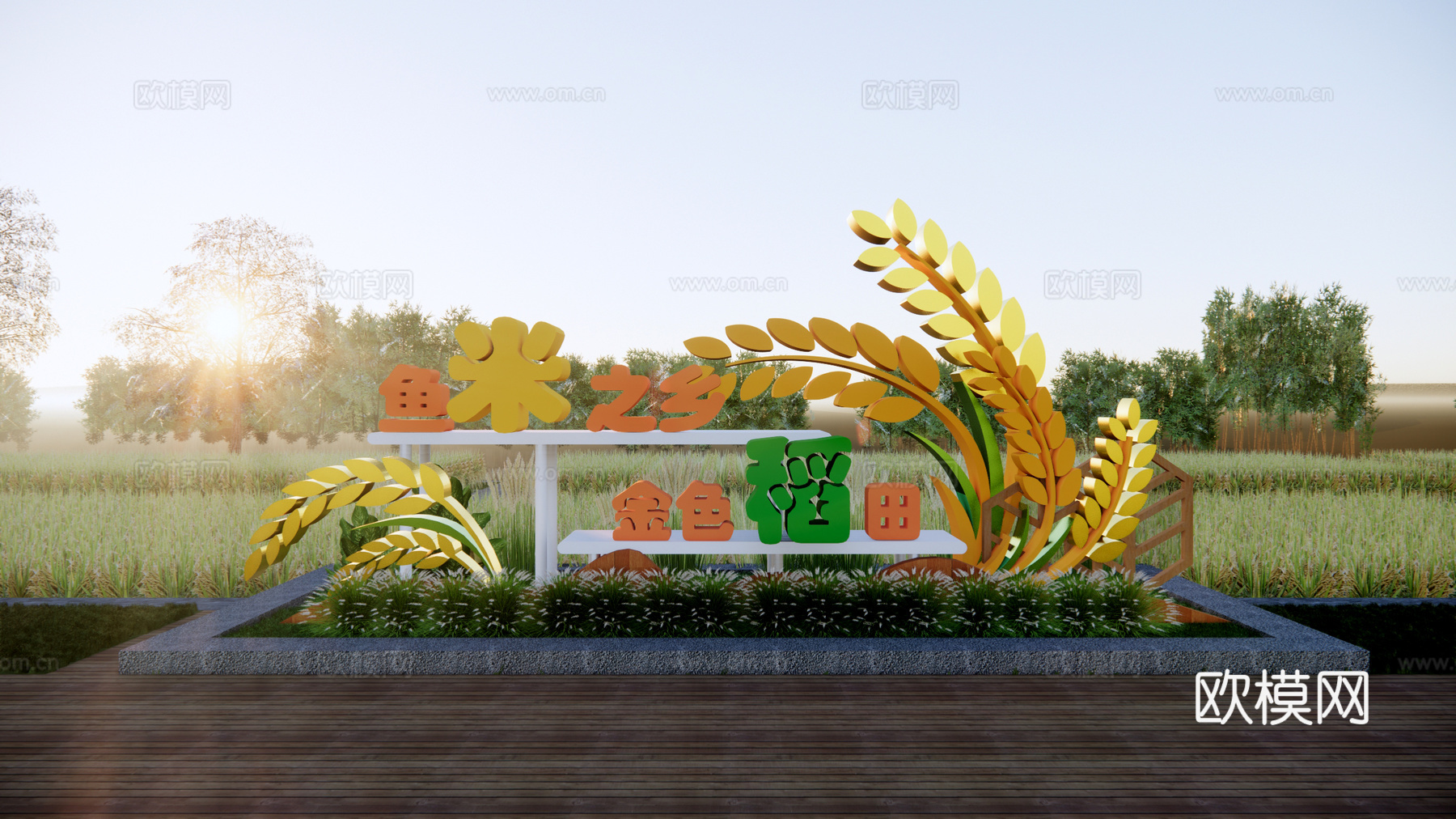 现代稻田网红打卡景观小品su模型下载