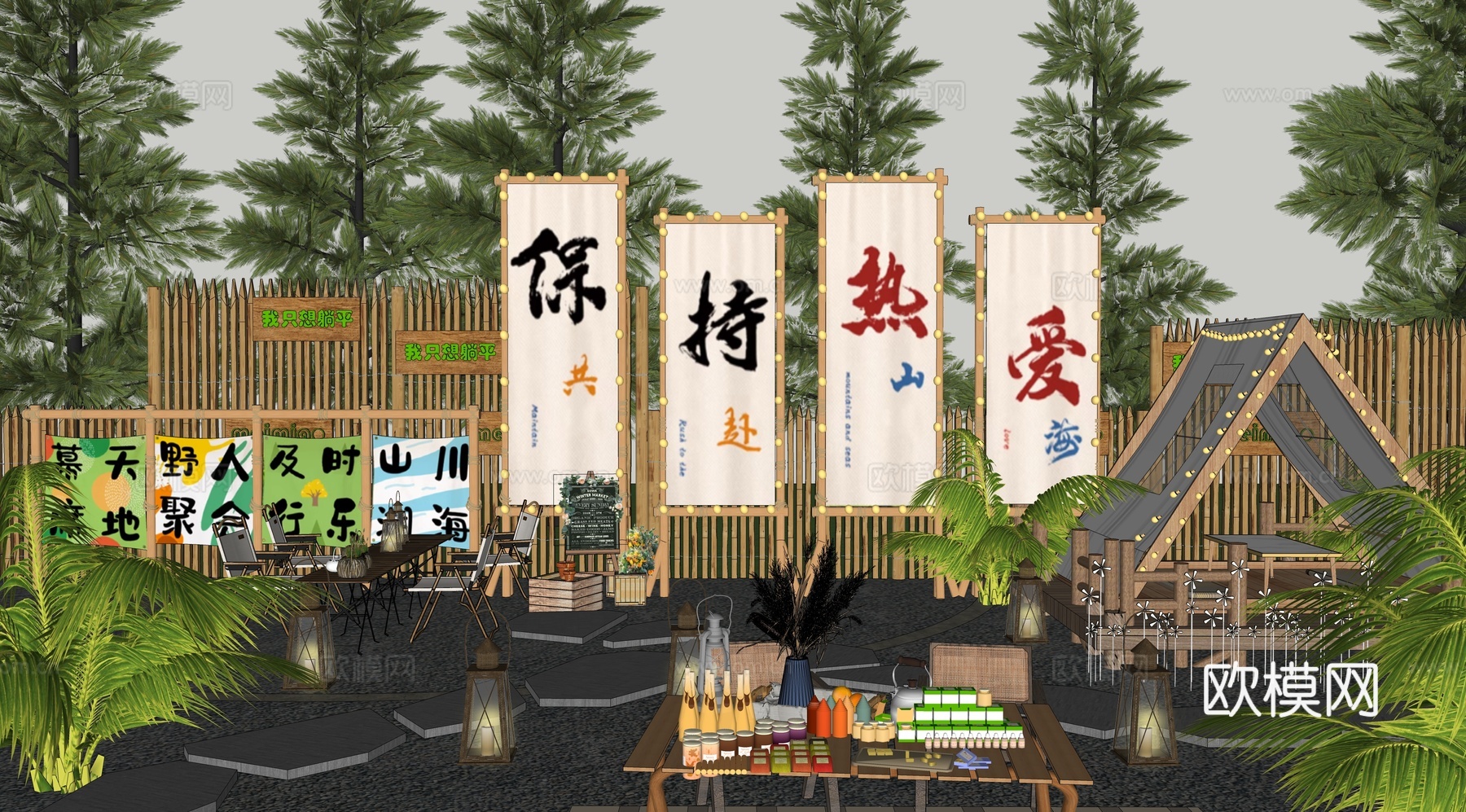 露营公园 露营基地su模型下载