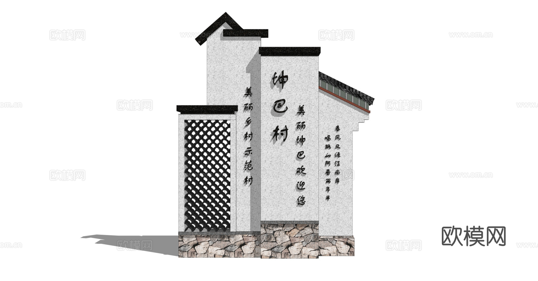 新中式乡村标识牌景墙小品su模型下载