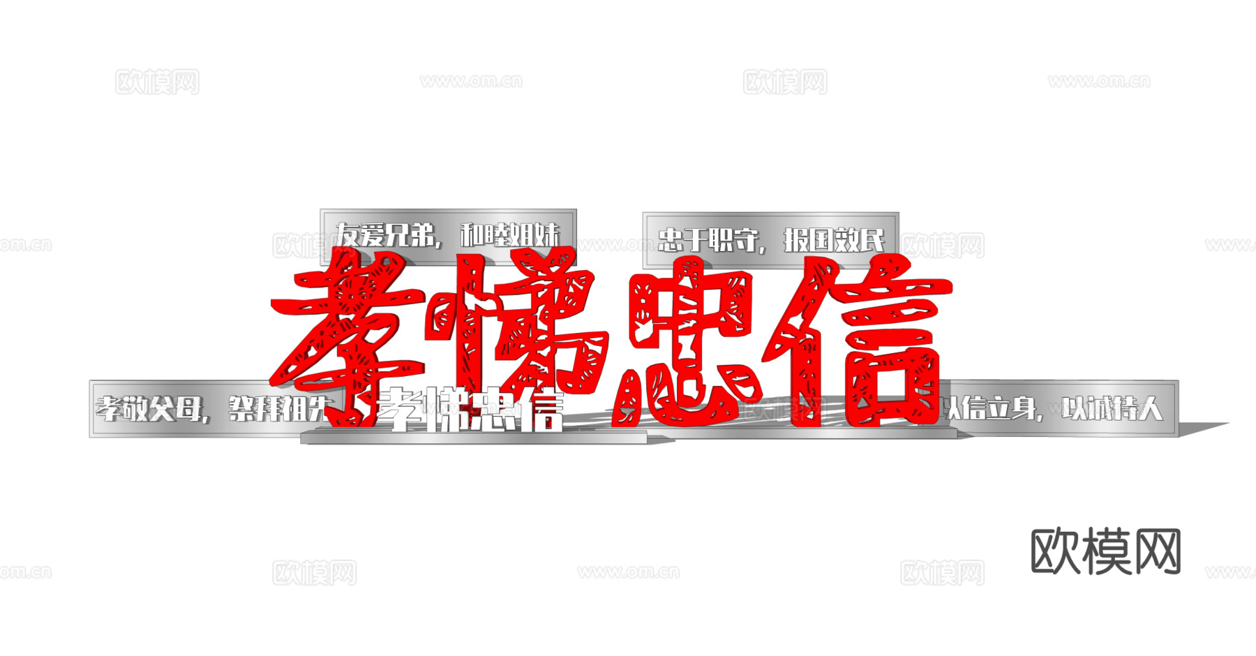 现代礼仪剪纸雕塑小品su模型下载