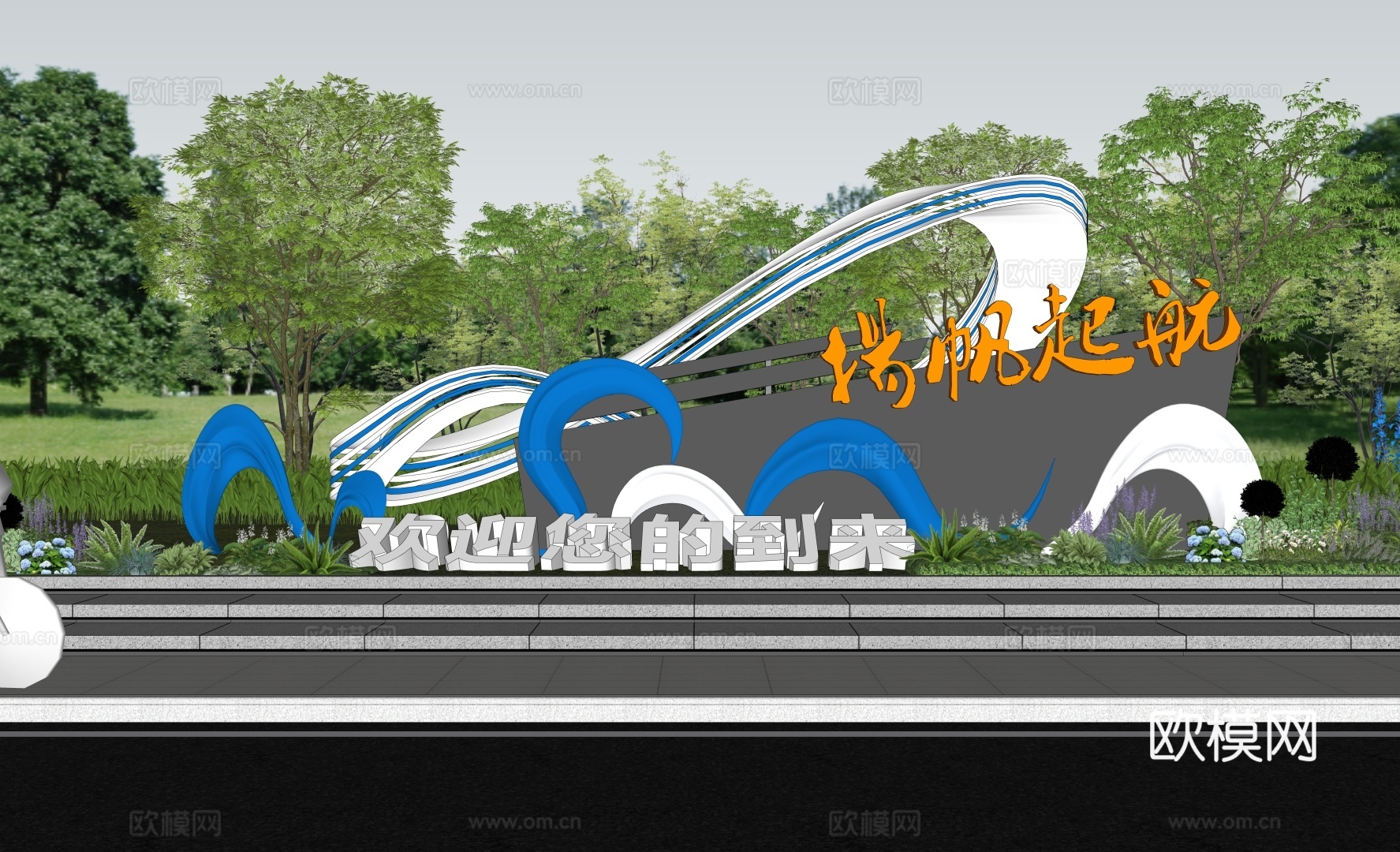 现代城市宣传文化 雕塑小品 精神堡垒su模型下载