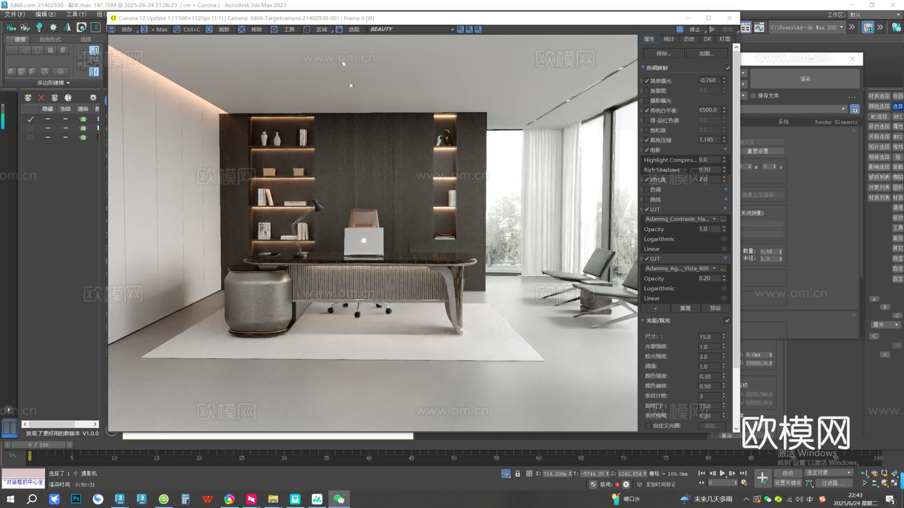 轻奢老板桌老板办公区3d模型